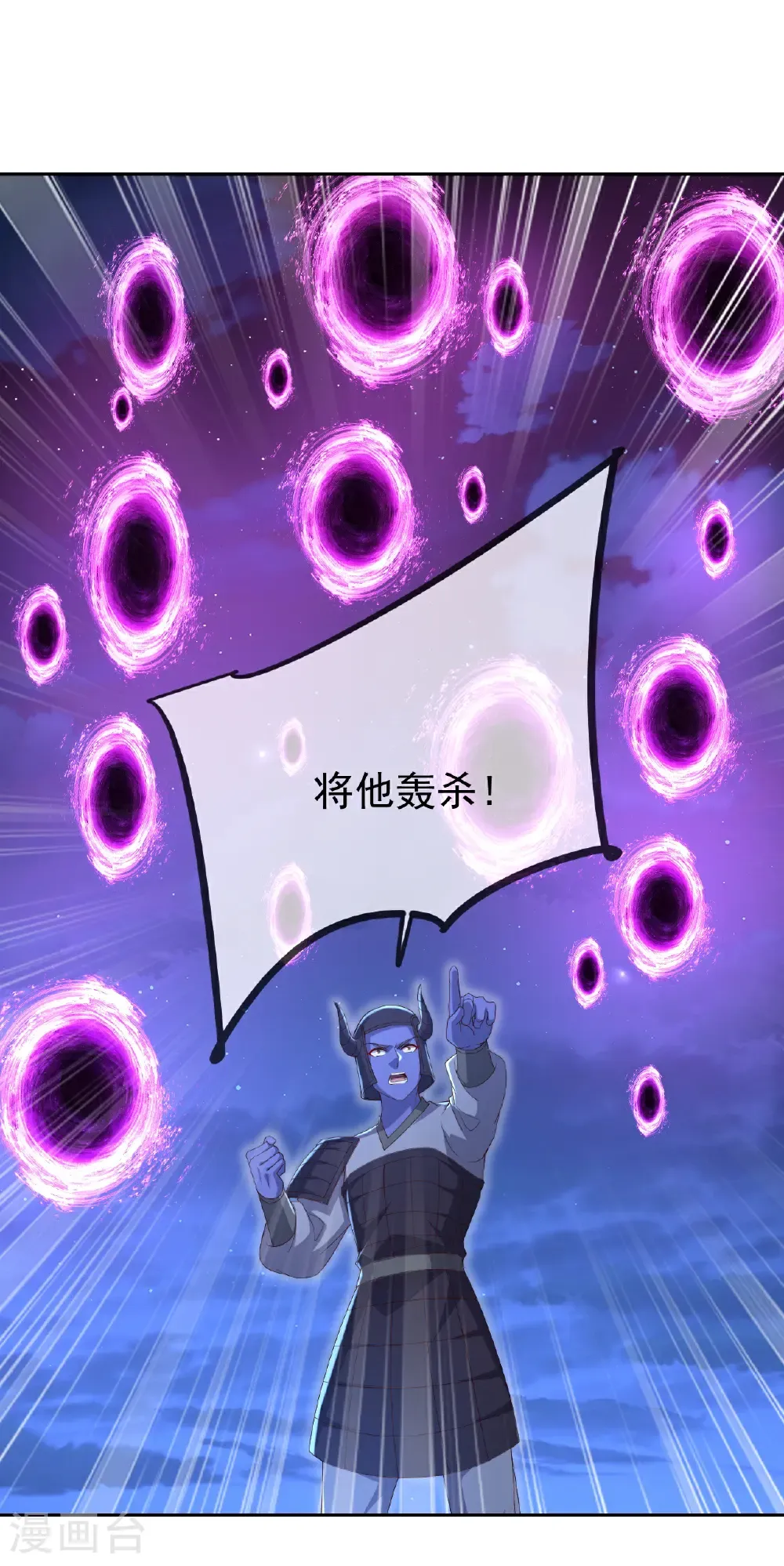 第691话 挡我者死 第24页