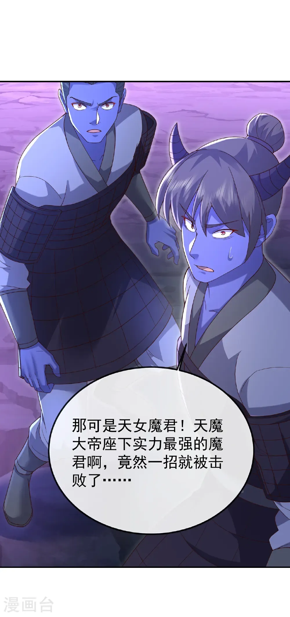 第692话 英魂血债 第3页