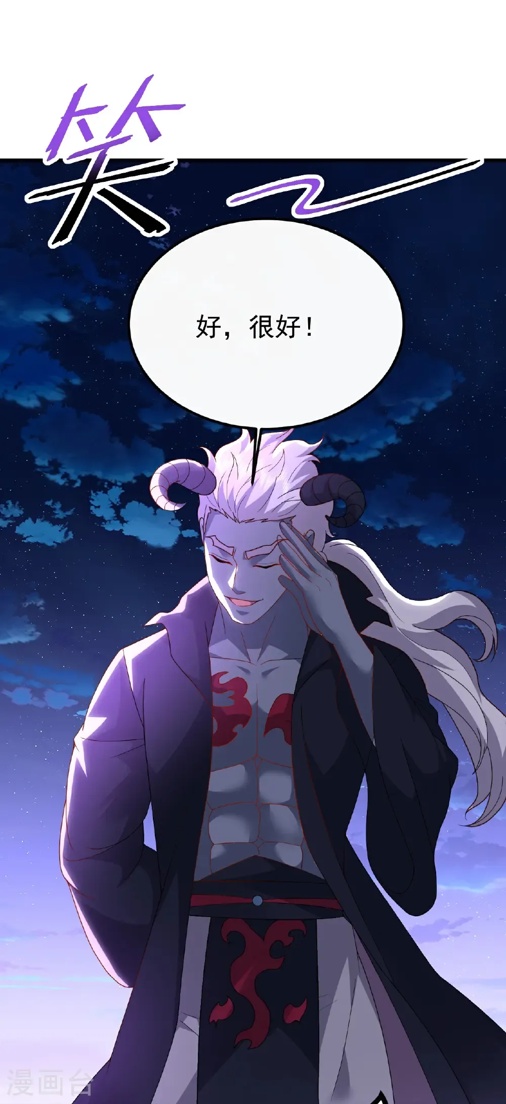 第692话 英魂血债 第10页