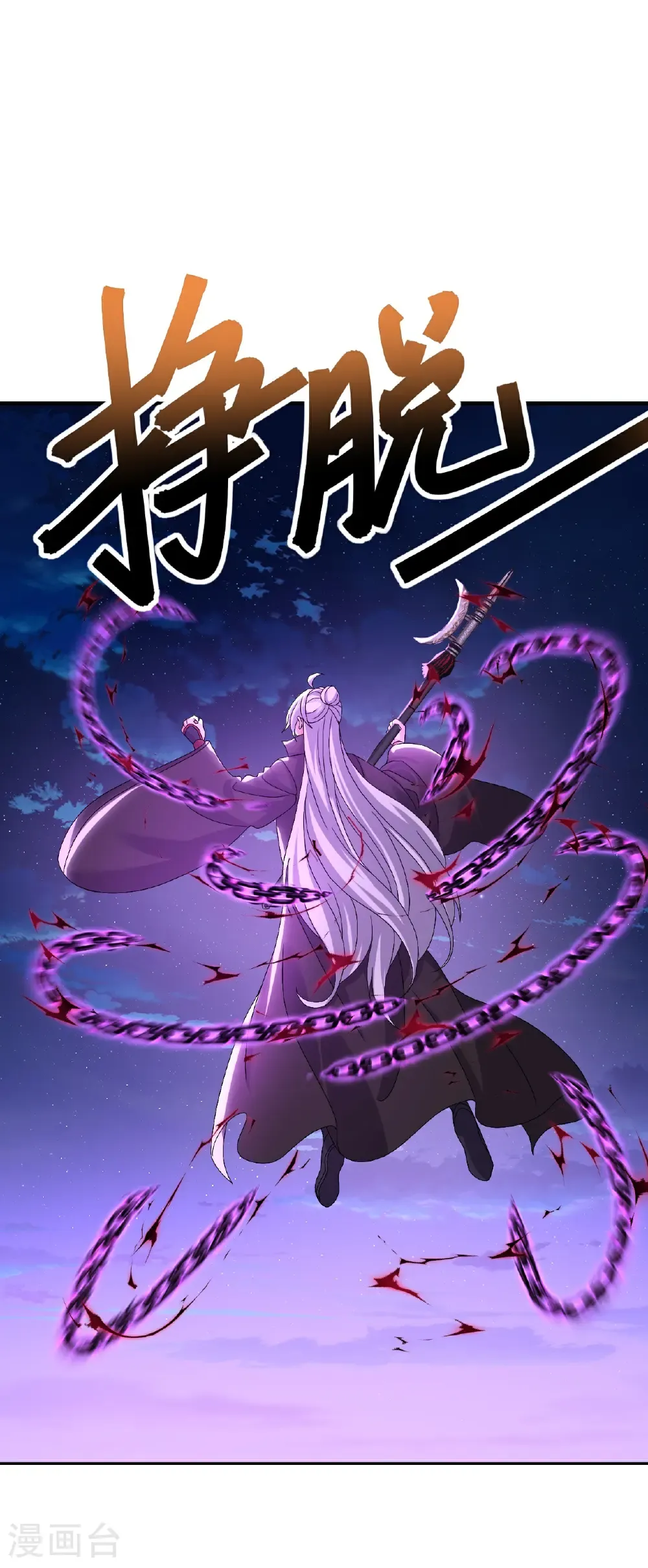第692话 英魂血债 第40页