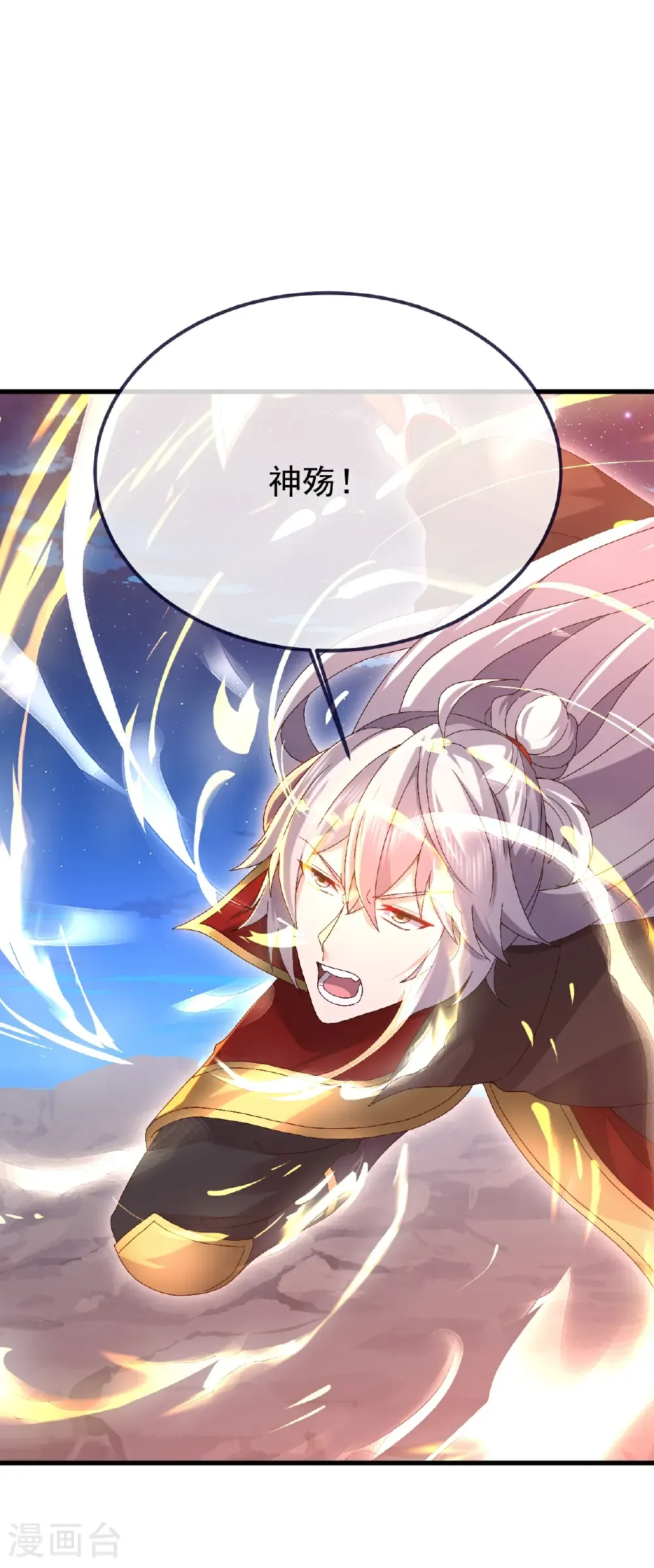 第692话 英魂血债 第50页