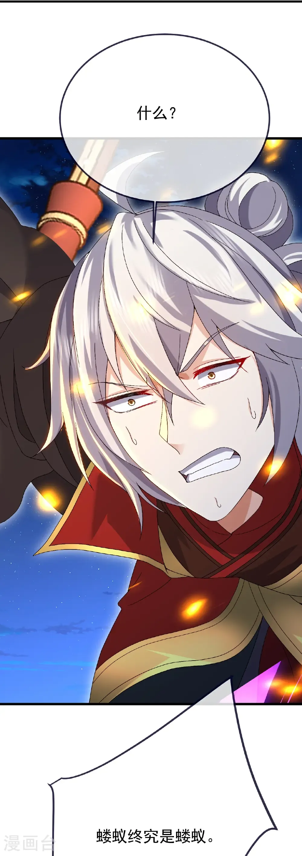 第692话 英魂血债 第53页