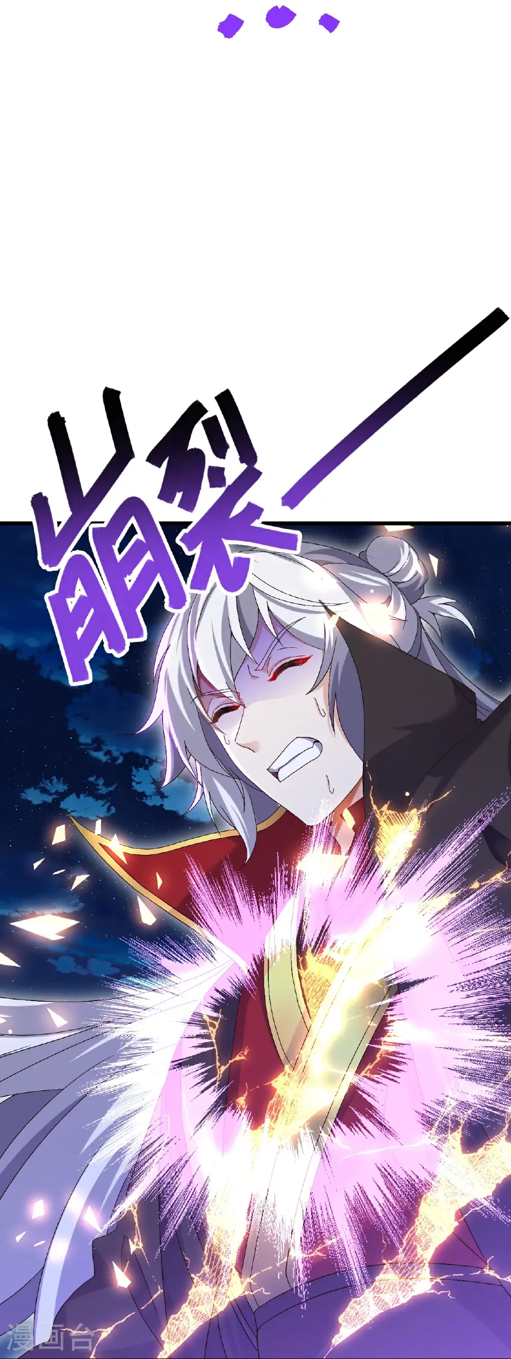 第692话 英魂血债 第55页
