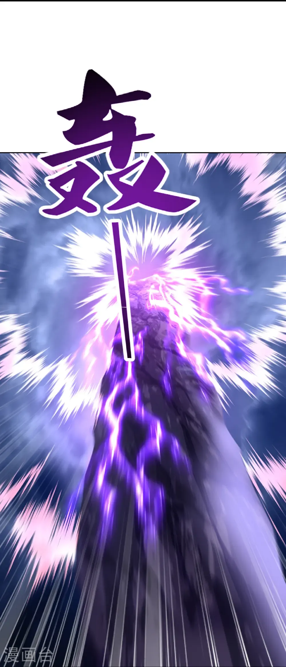 第693话 仙轮天道 第20页