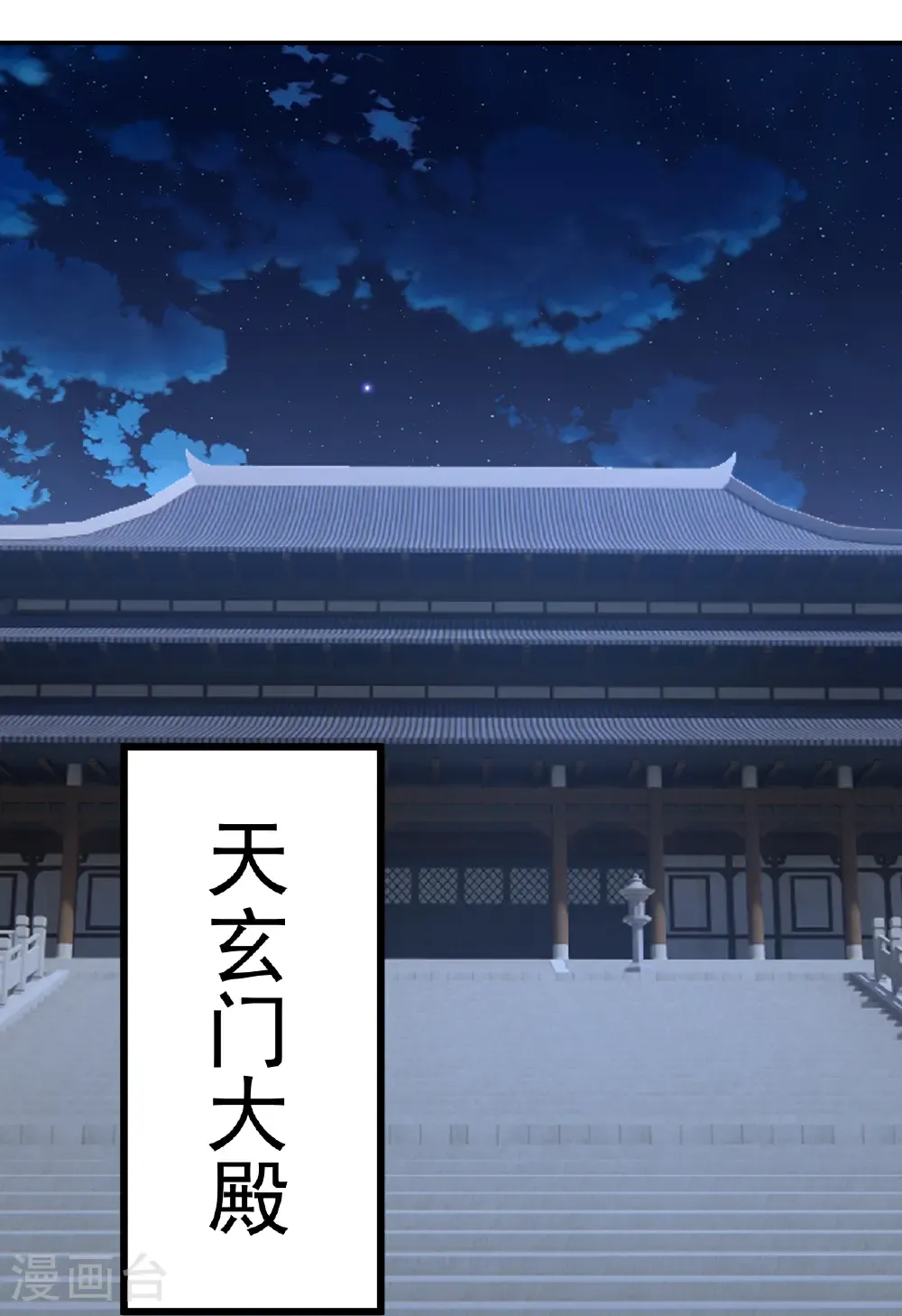 第693话 仙轮天道 第22页