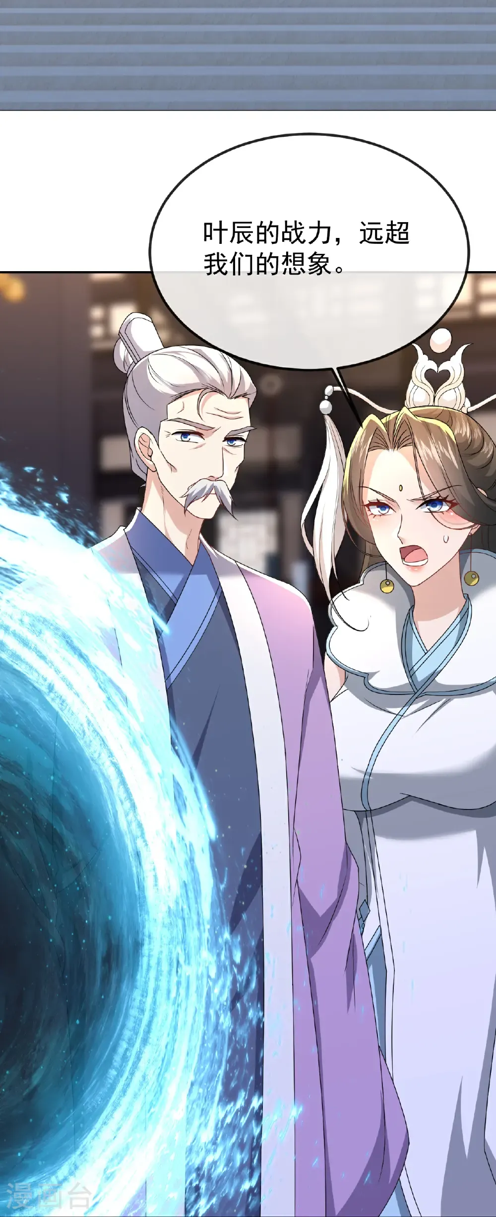 第693话 仙轮天道 第23页