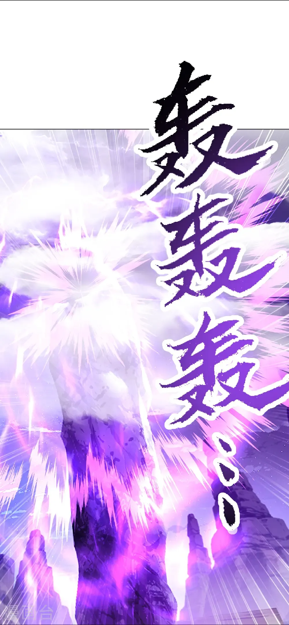第693话 仙轮天道 第29页