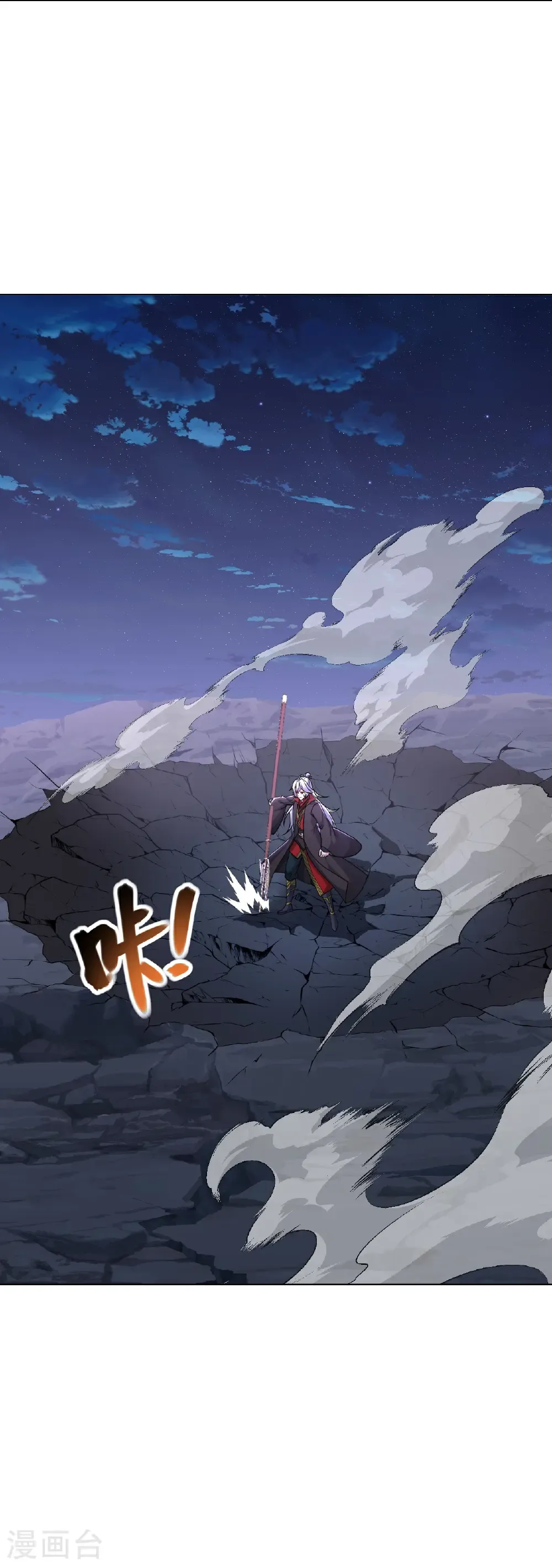 第693话 仙轮天道 第37页