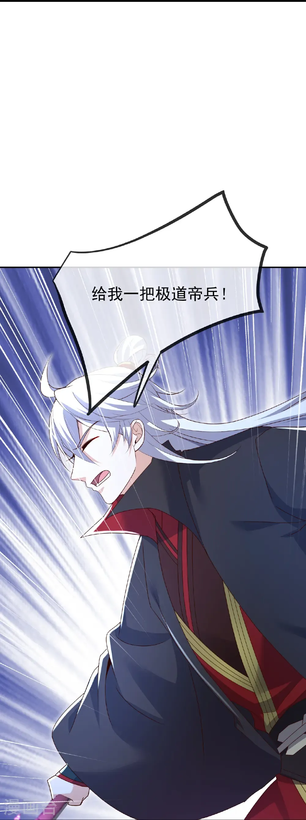 第693话 仙轮天道 第43页