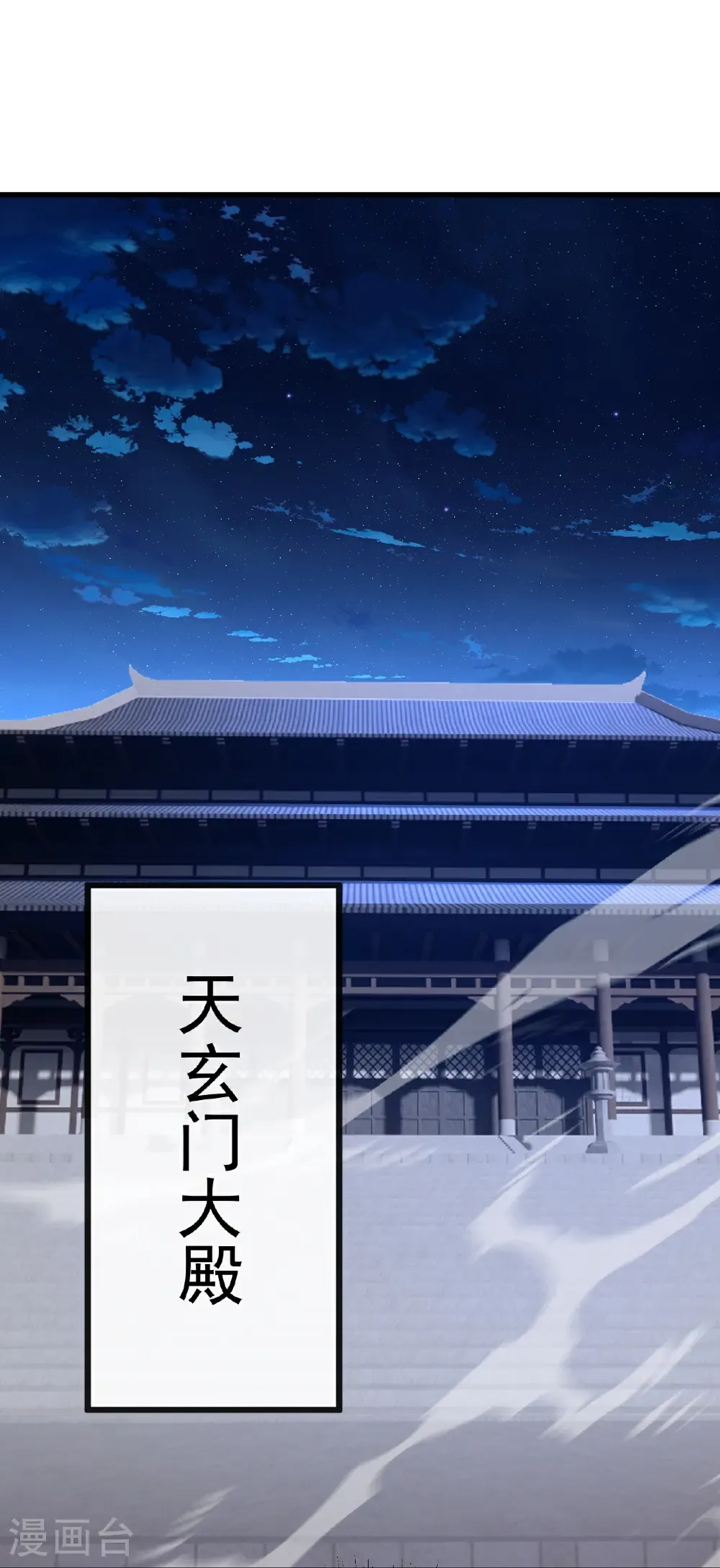 第693话 仙轮天道 第61页