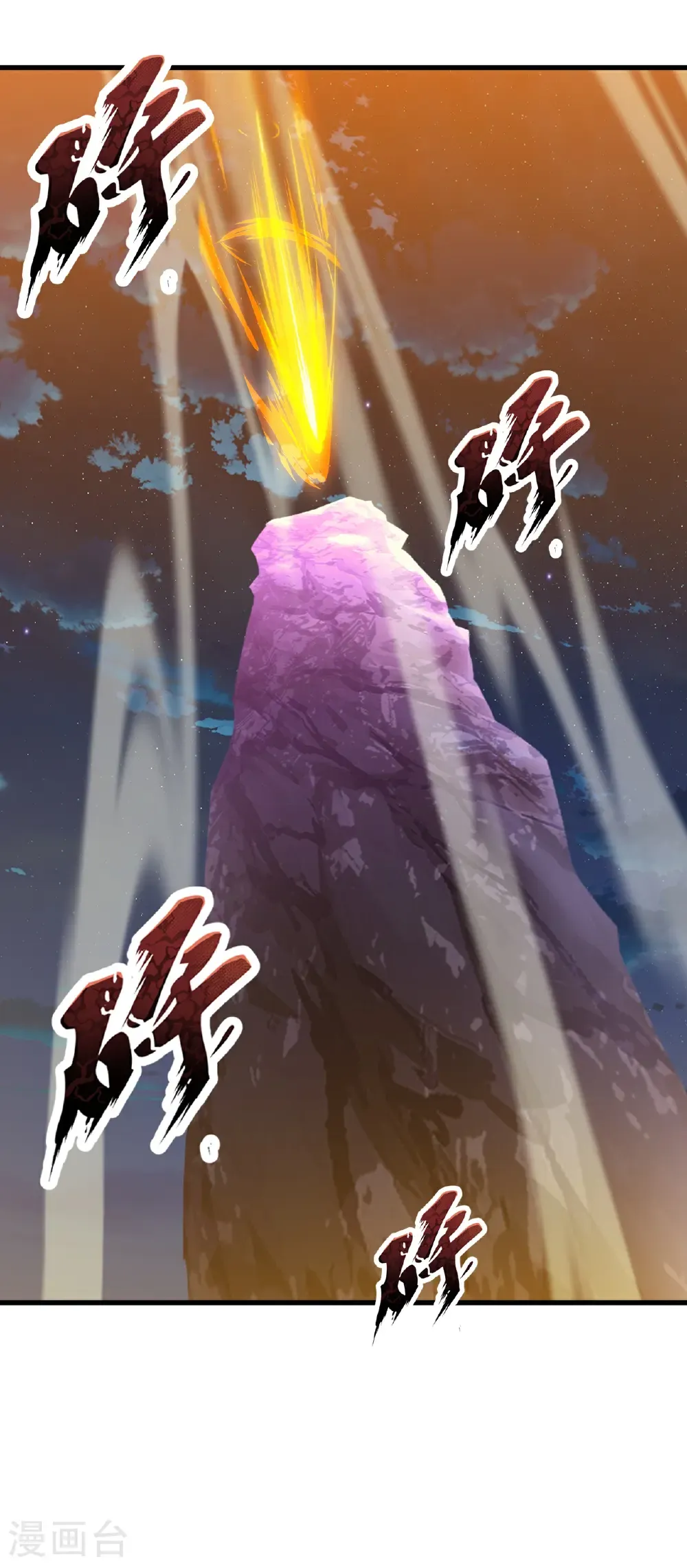 第694话 报仇雪恨 第21页