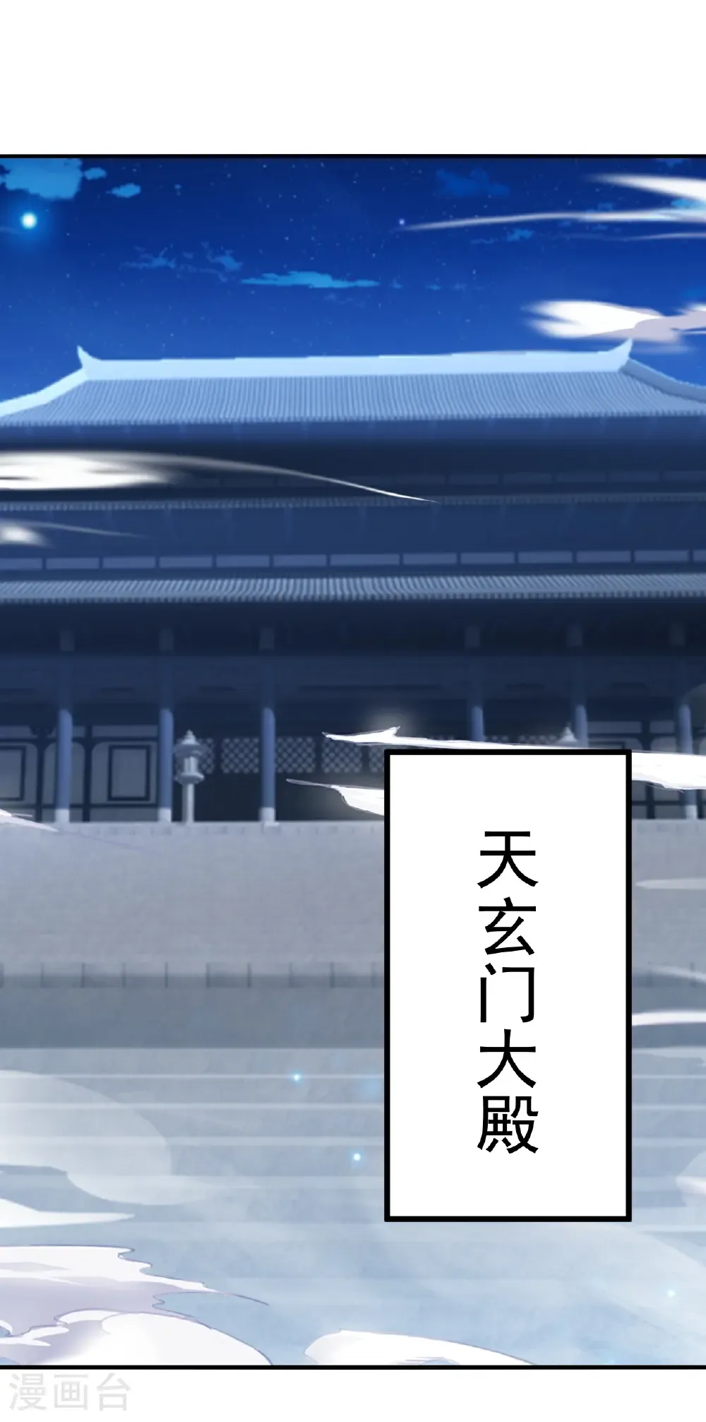 第694话 报仇雪恨 第24页