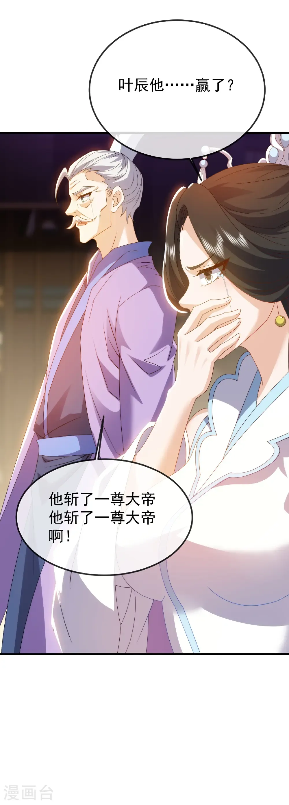 第694话 报仇雪恨 第26页