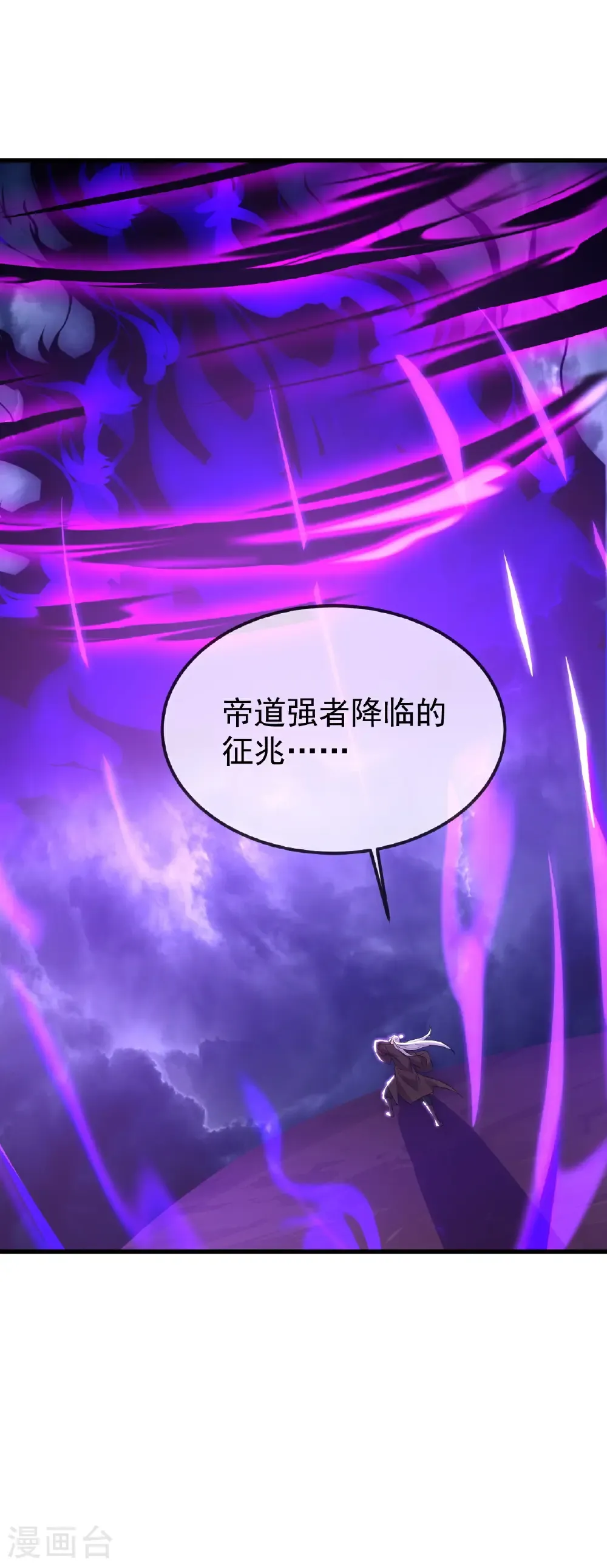 第694话 报仇雪恨 第31页
