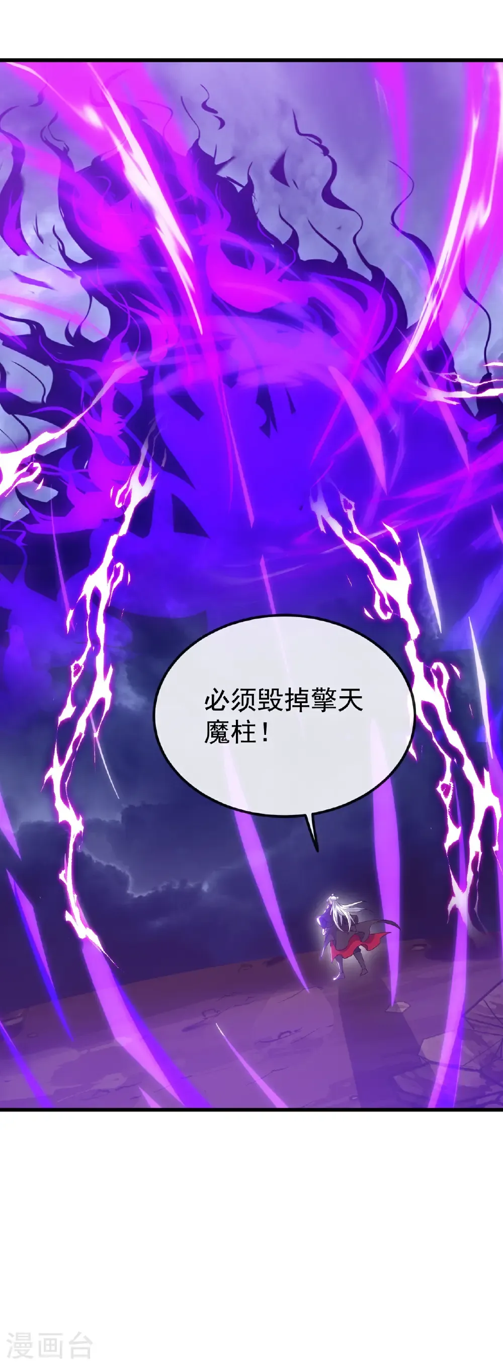 第694话 报仇雪恨 第37页
