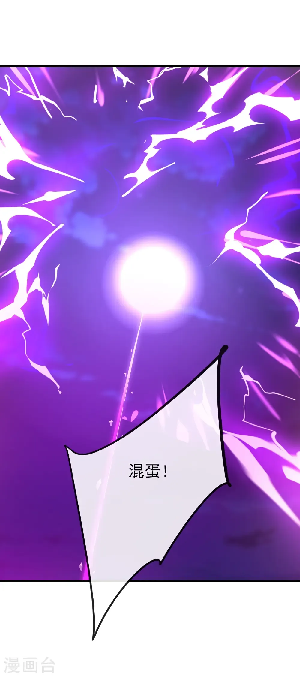 第694话 报仇雪恨 第45页