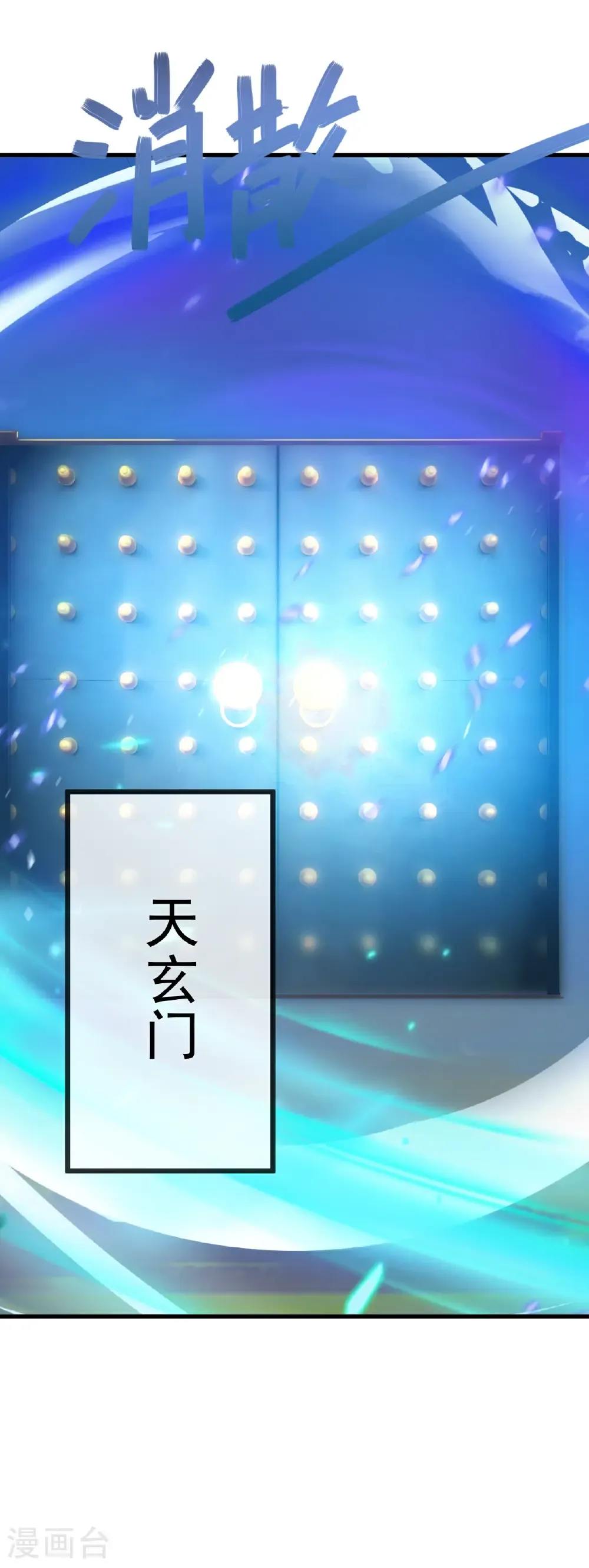 第694话 报仇雪恨 第52页