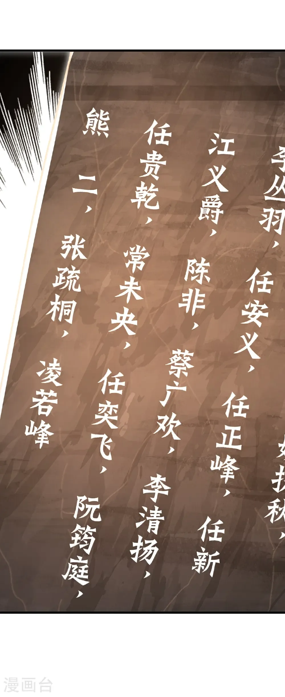 第695话 原来如此 第6页