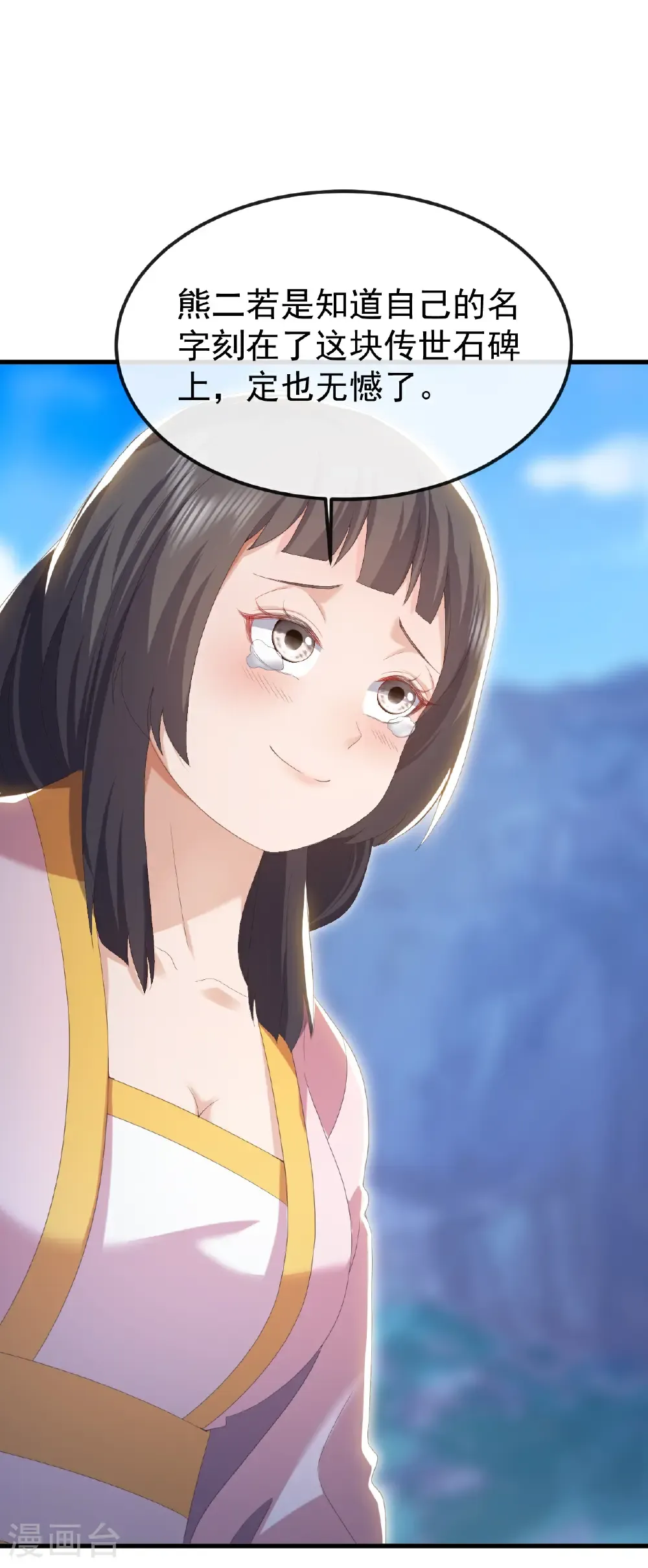 第695话 原来如此 第7页