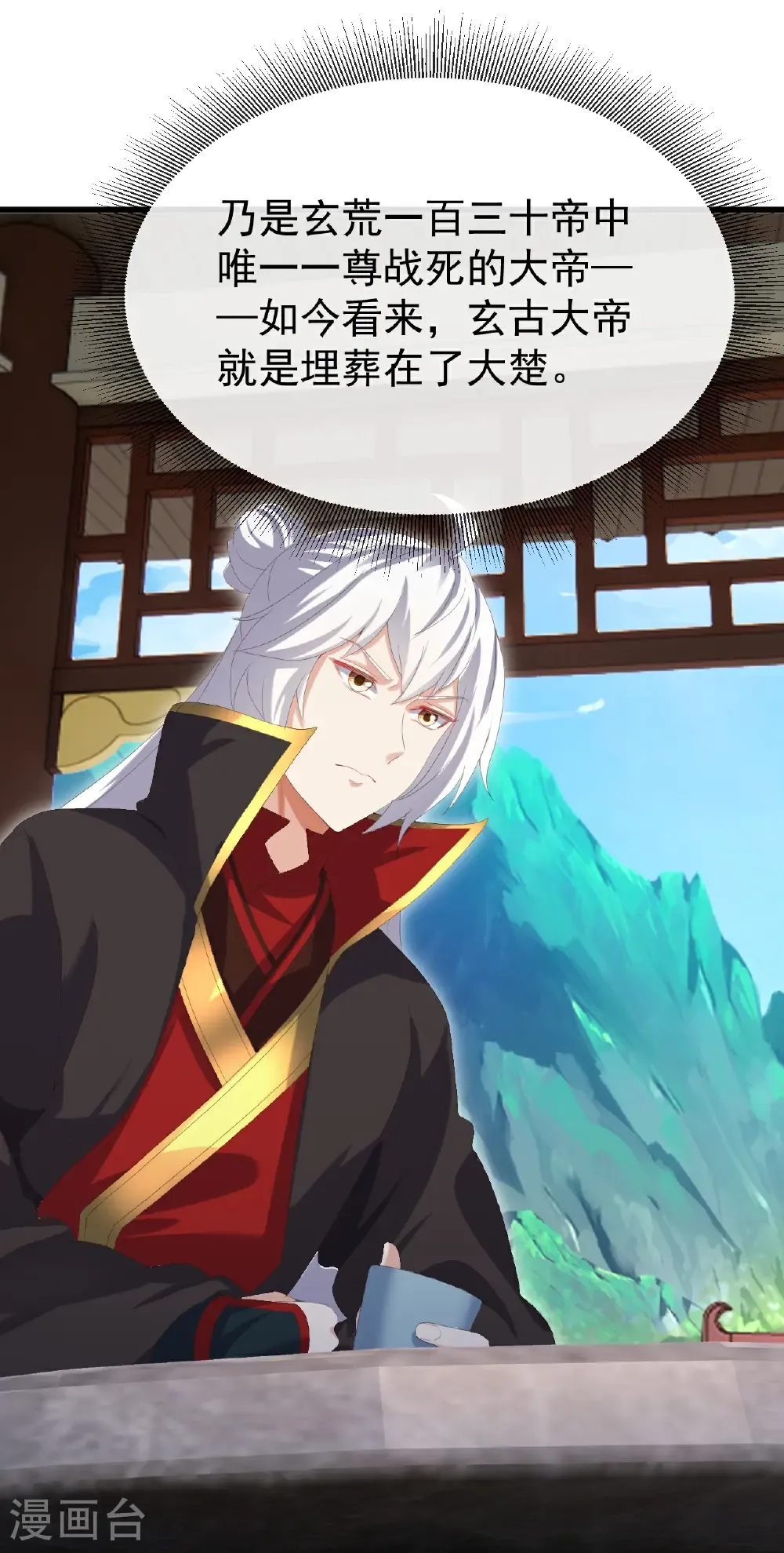 第695话 原来如此 第15页