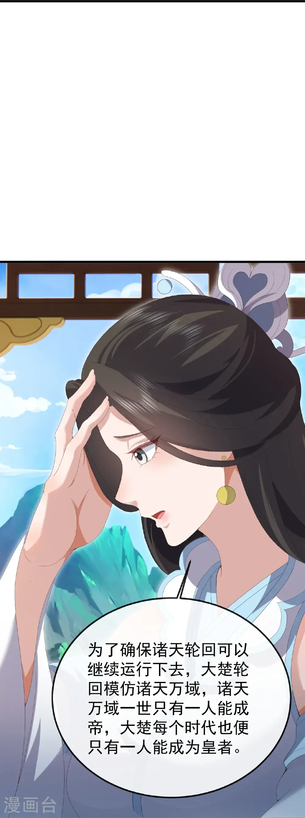 第695话 原来如此 第17页