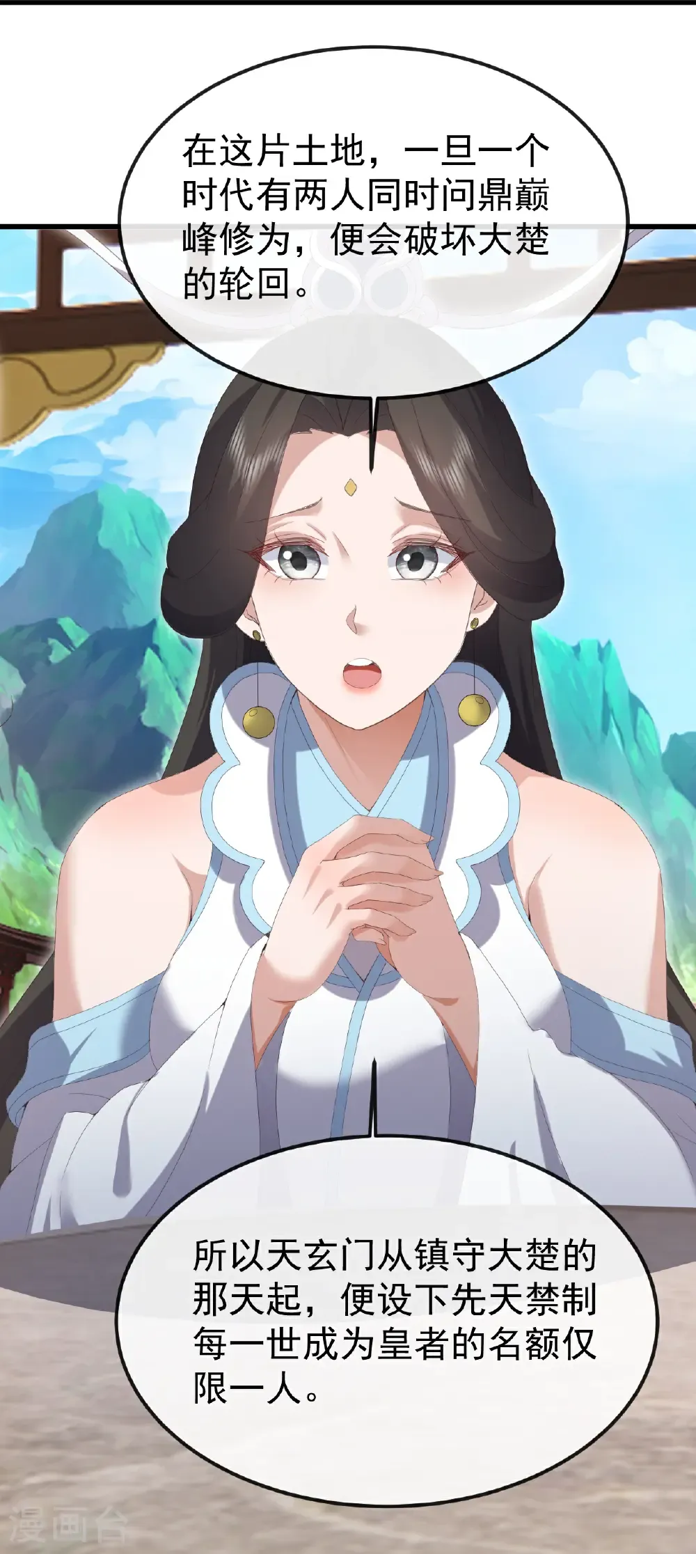 第695话 原来如此 第18页