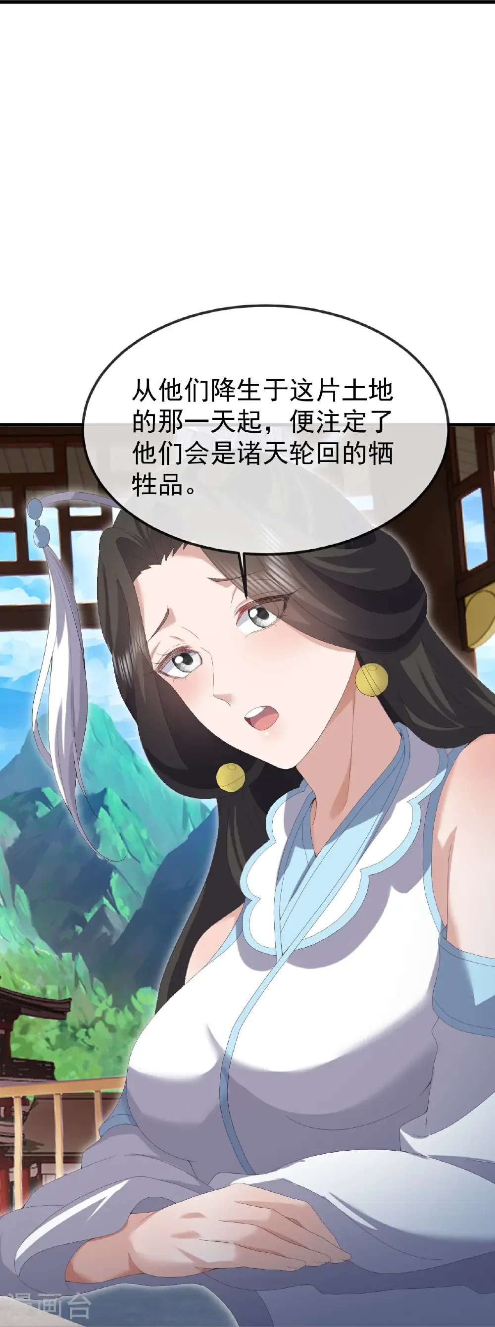 第695话 原来如此 第22页