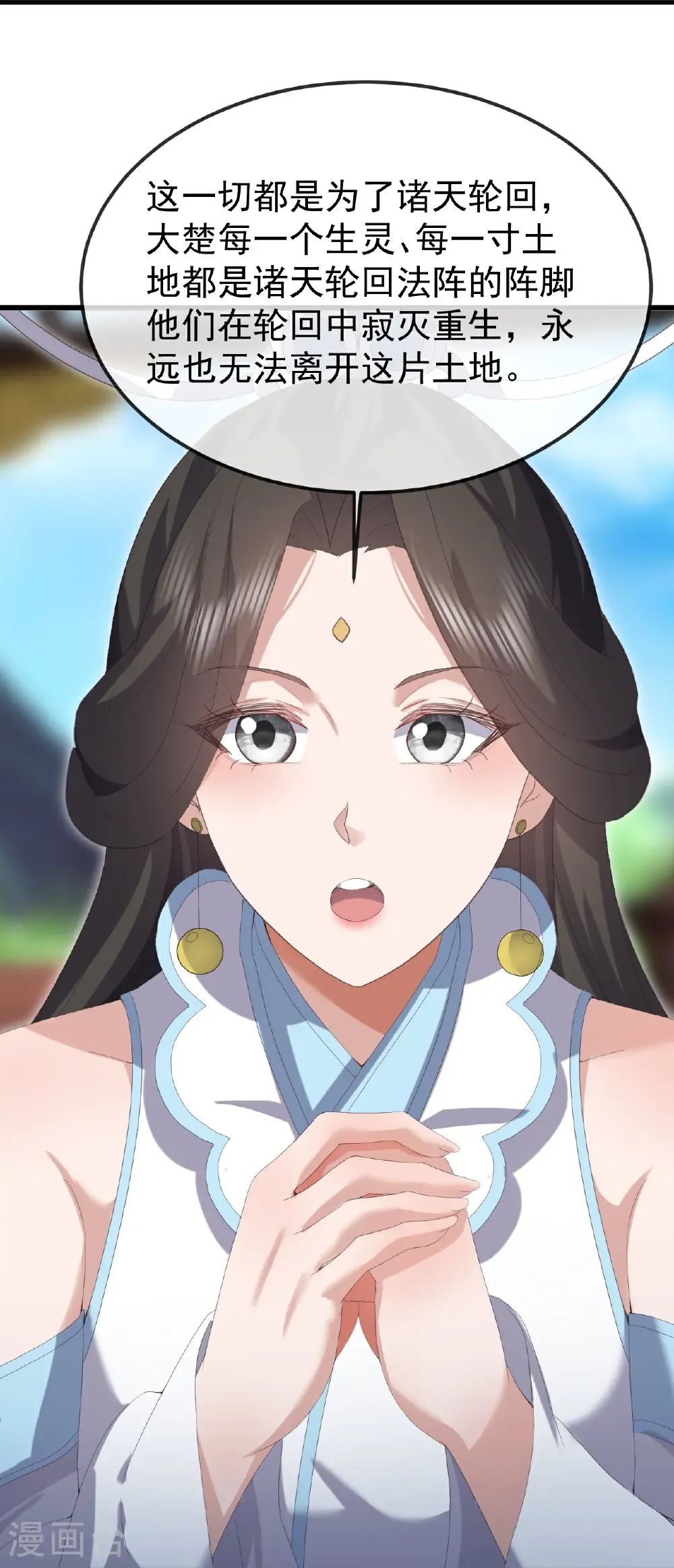 第695话 原来如此 第25页