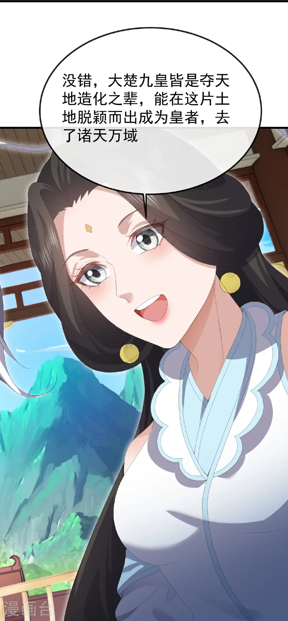第695话 原来如此 第29页