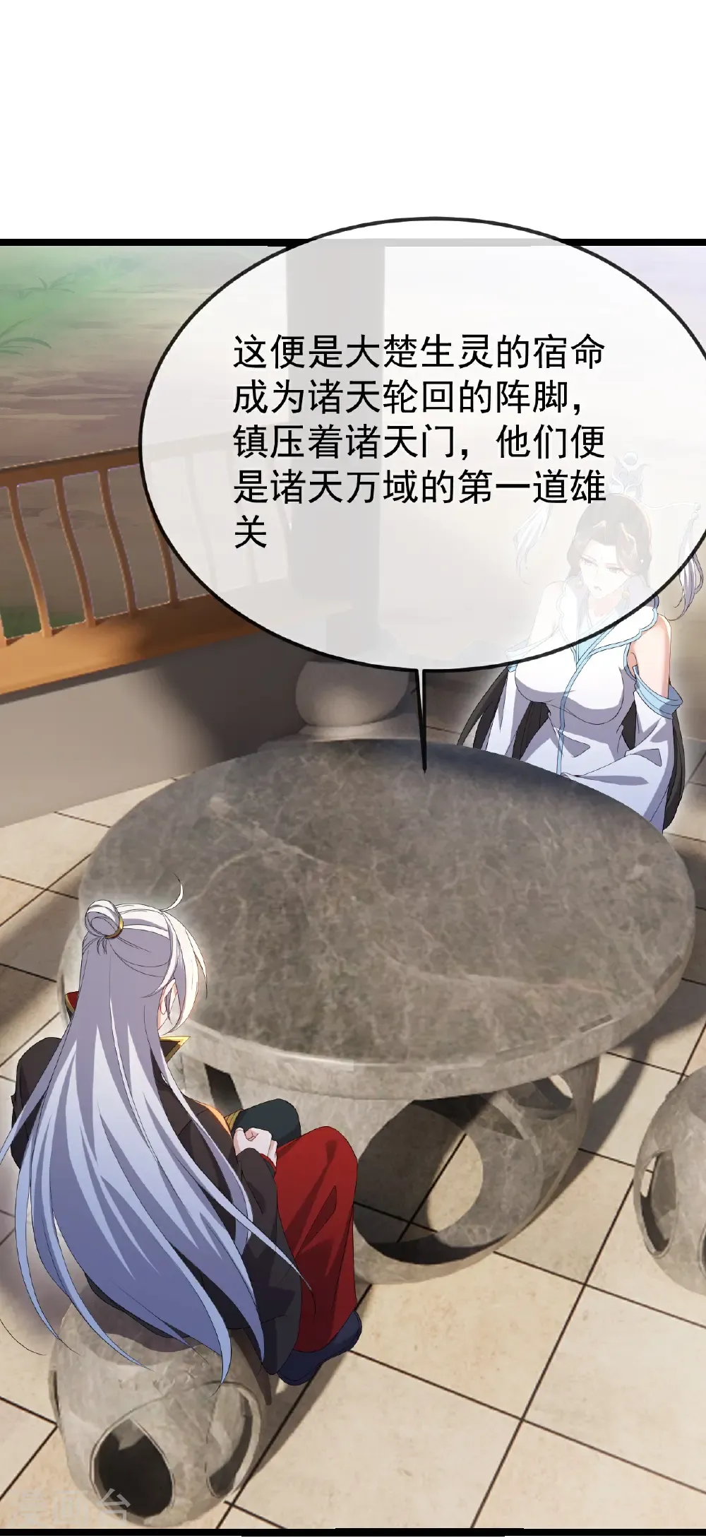 第695话 原来如此 第33页