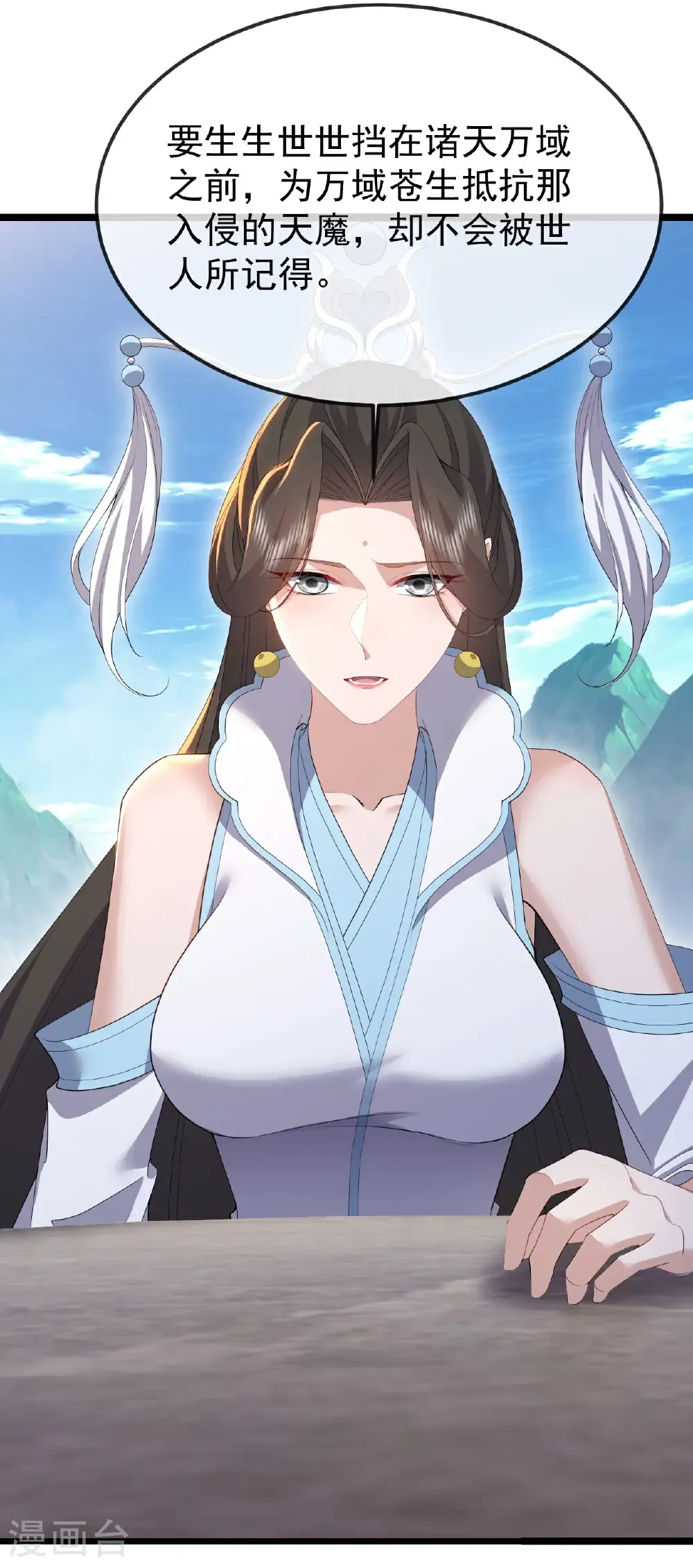 第695话 原来如此 第34页