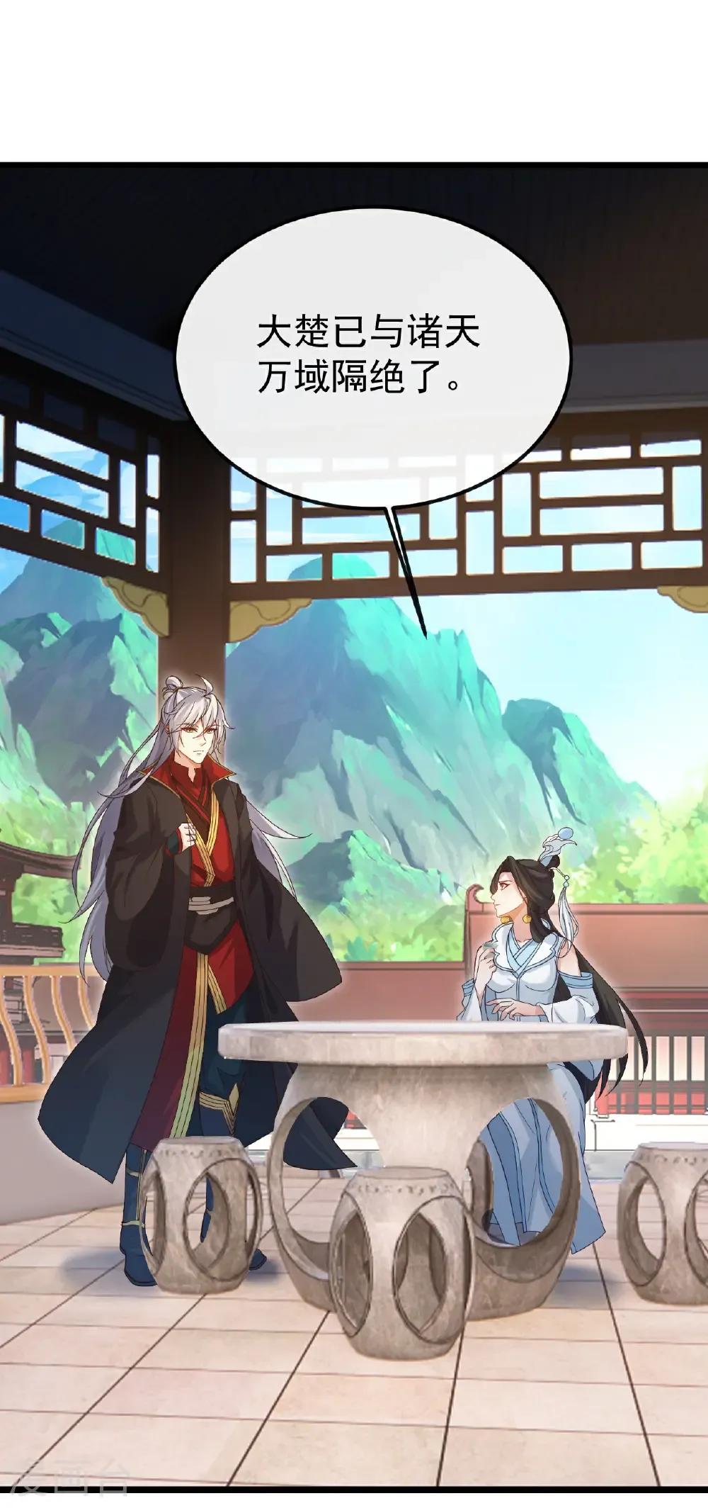 第696话 更坏的消息 第20页
