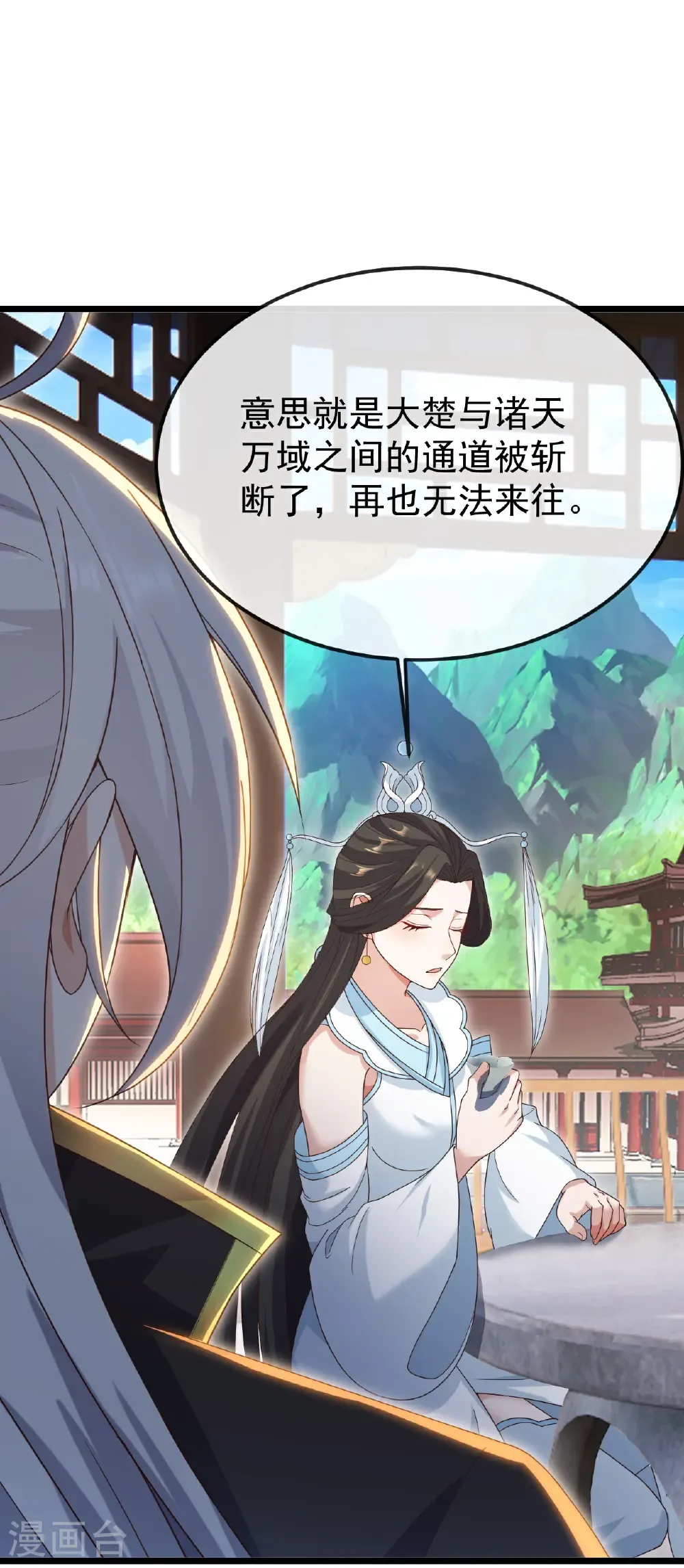 第696话 更坏的消息 第22页