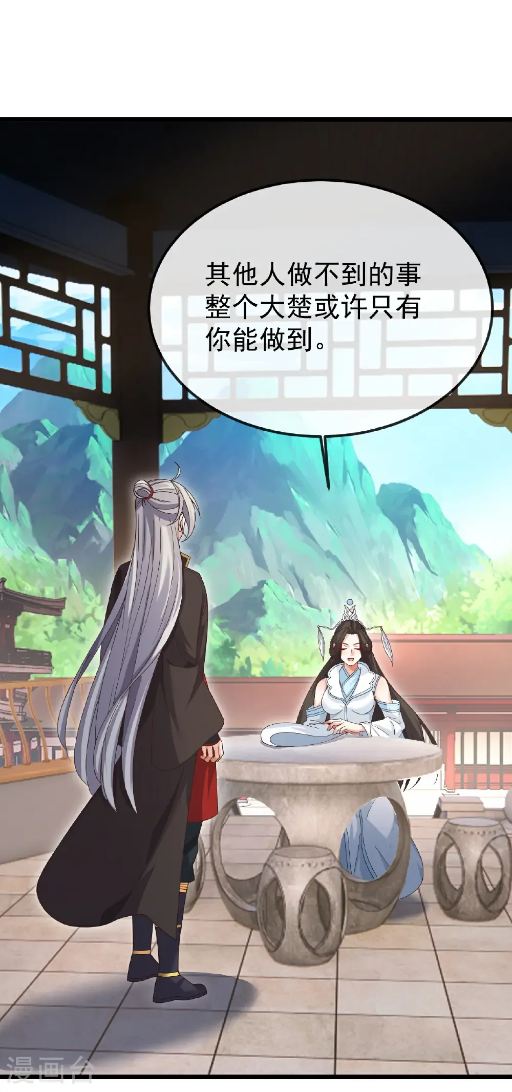 第696话 更坏的消息 第25页