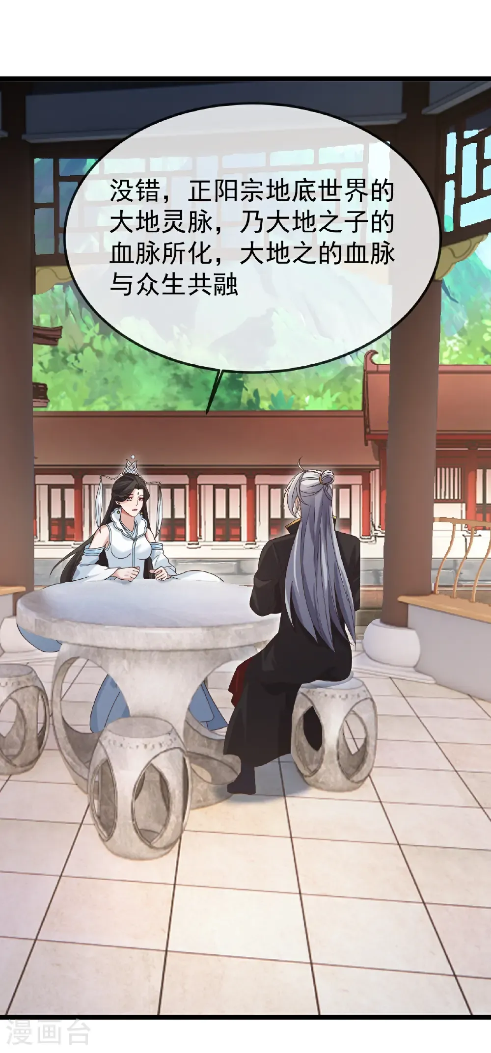 第696话 更坏的消息 第39页