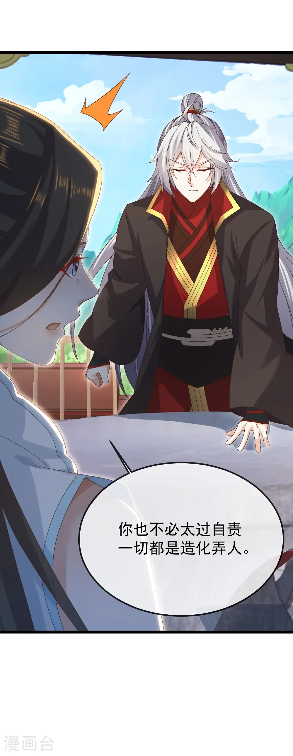 第696话 更坏的消息 第42页