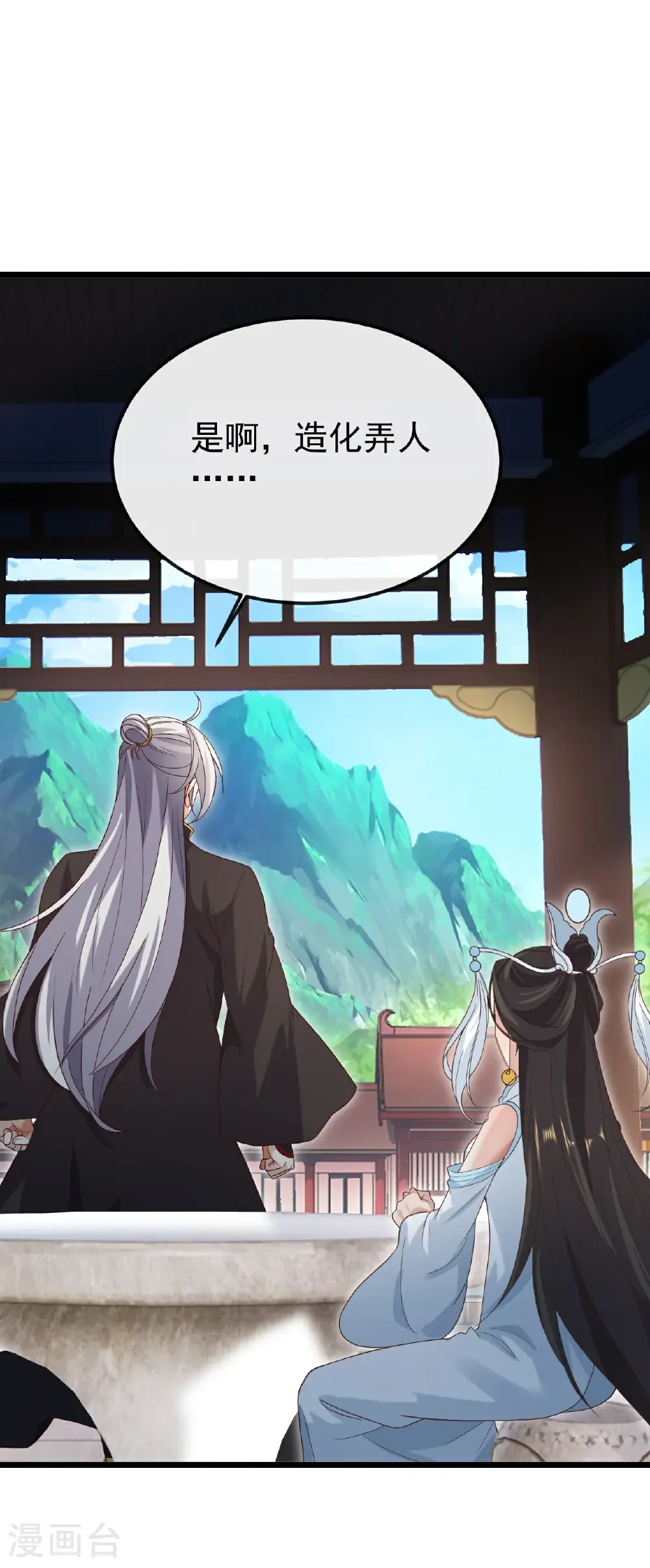 第696话 更坏的消息 第43页
