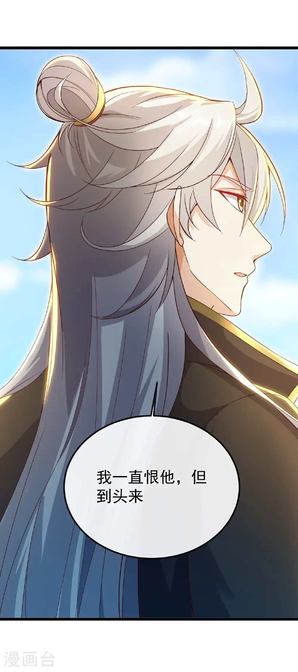 第696话 更坏的消息 第44页