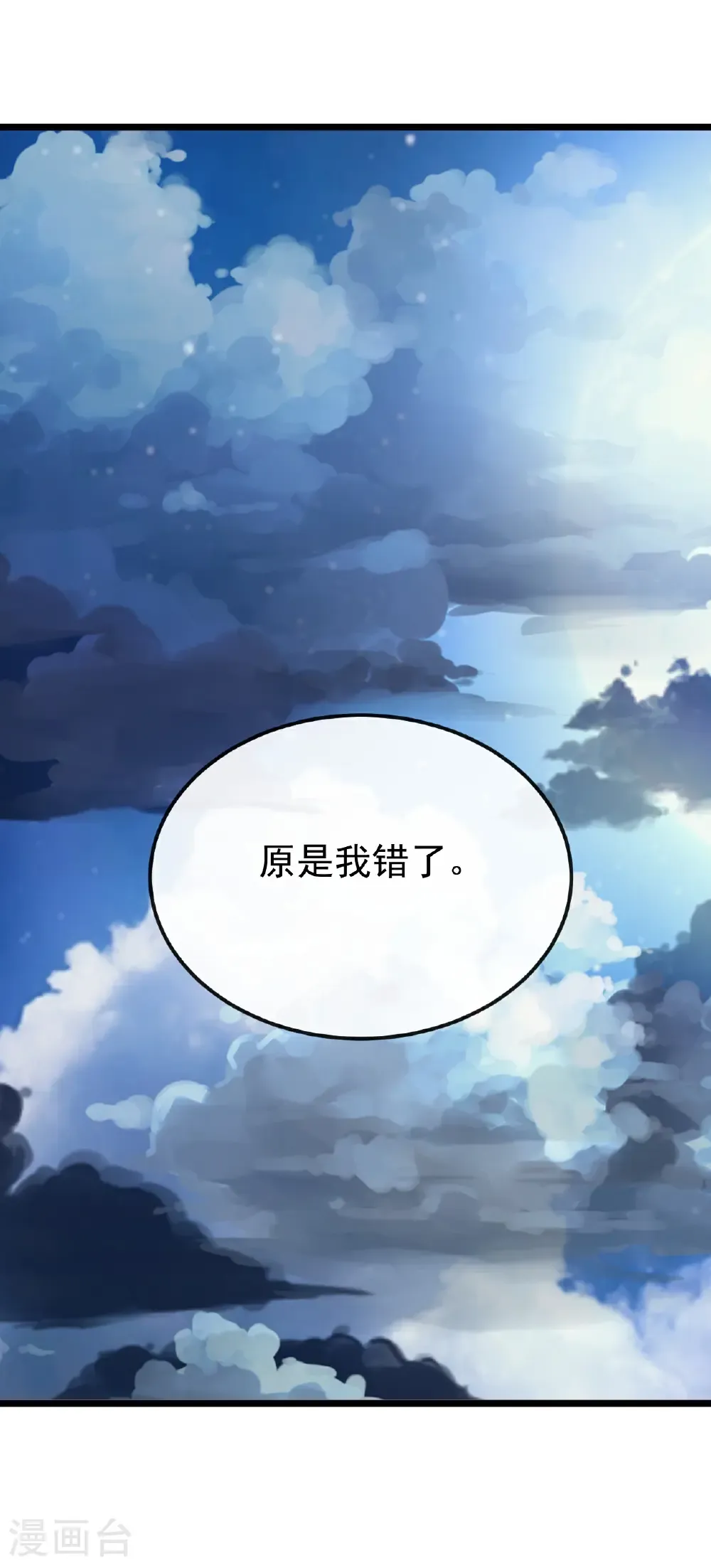 第696话 更坏的消息 第45页