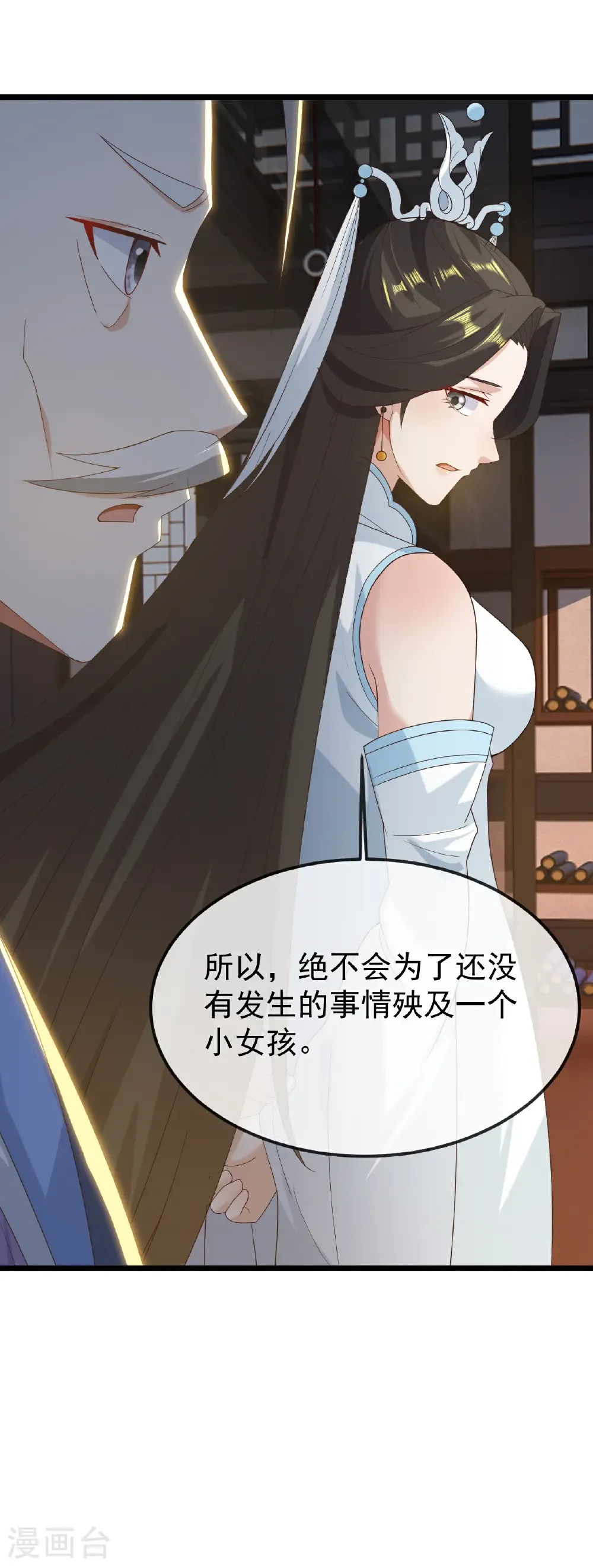 第696话 更坏的消息 第62页
