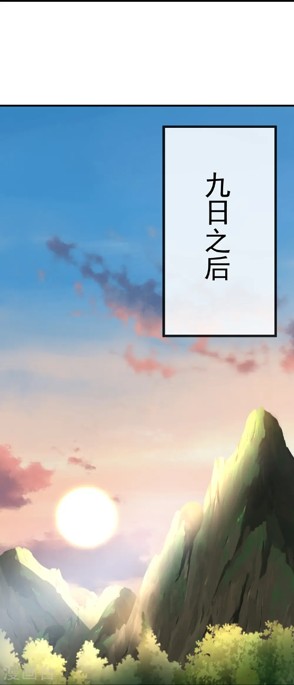 第697话 我们走吧 第12页