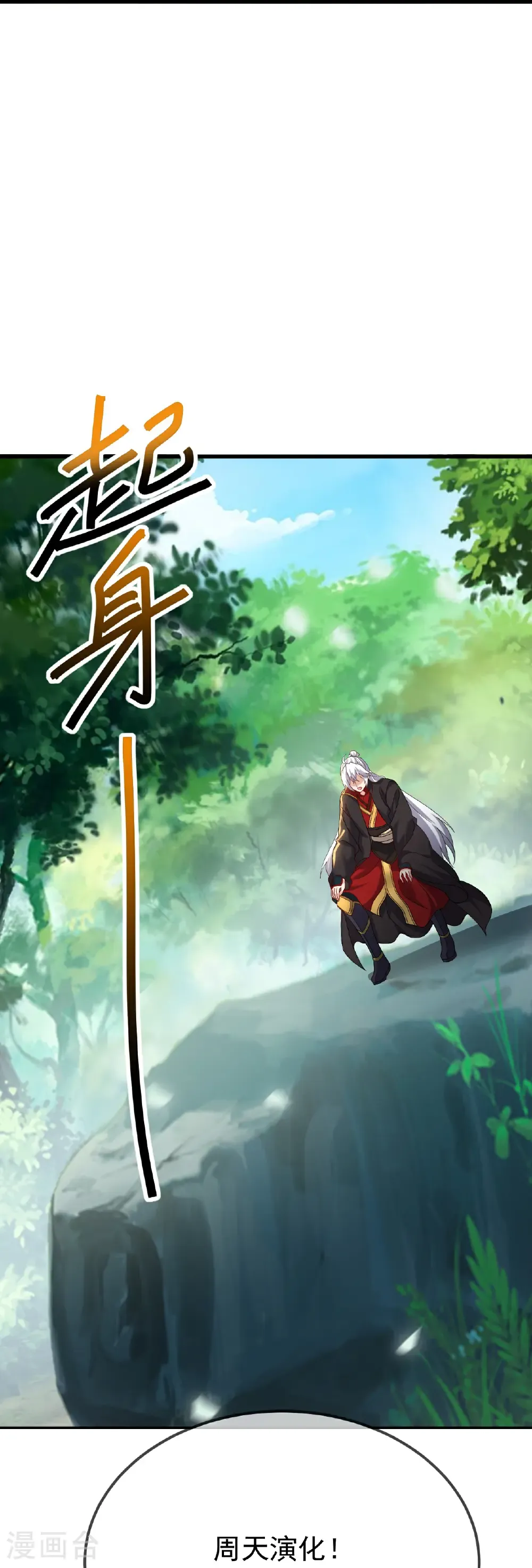 第697话 我们走吧 第13页