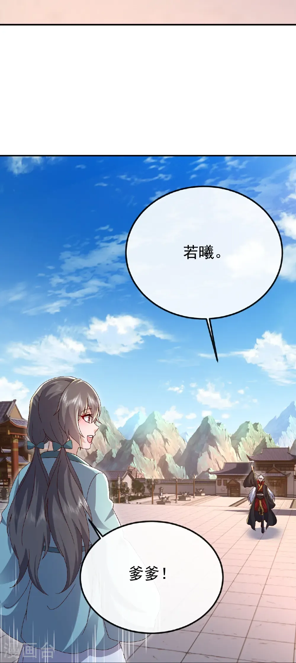 第697话 我们走吧 第20页