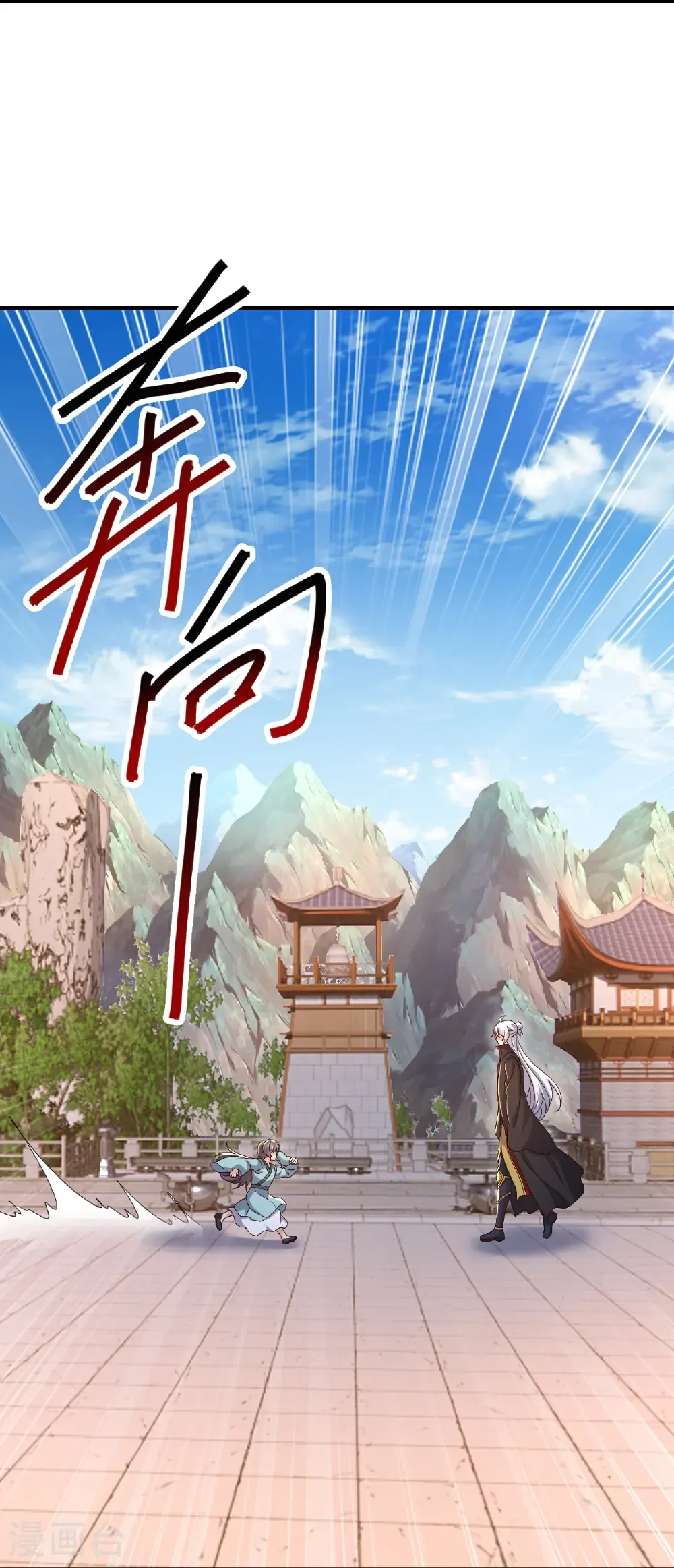 第697话 我们走吧 第21页