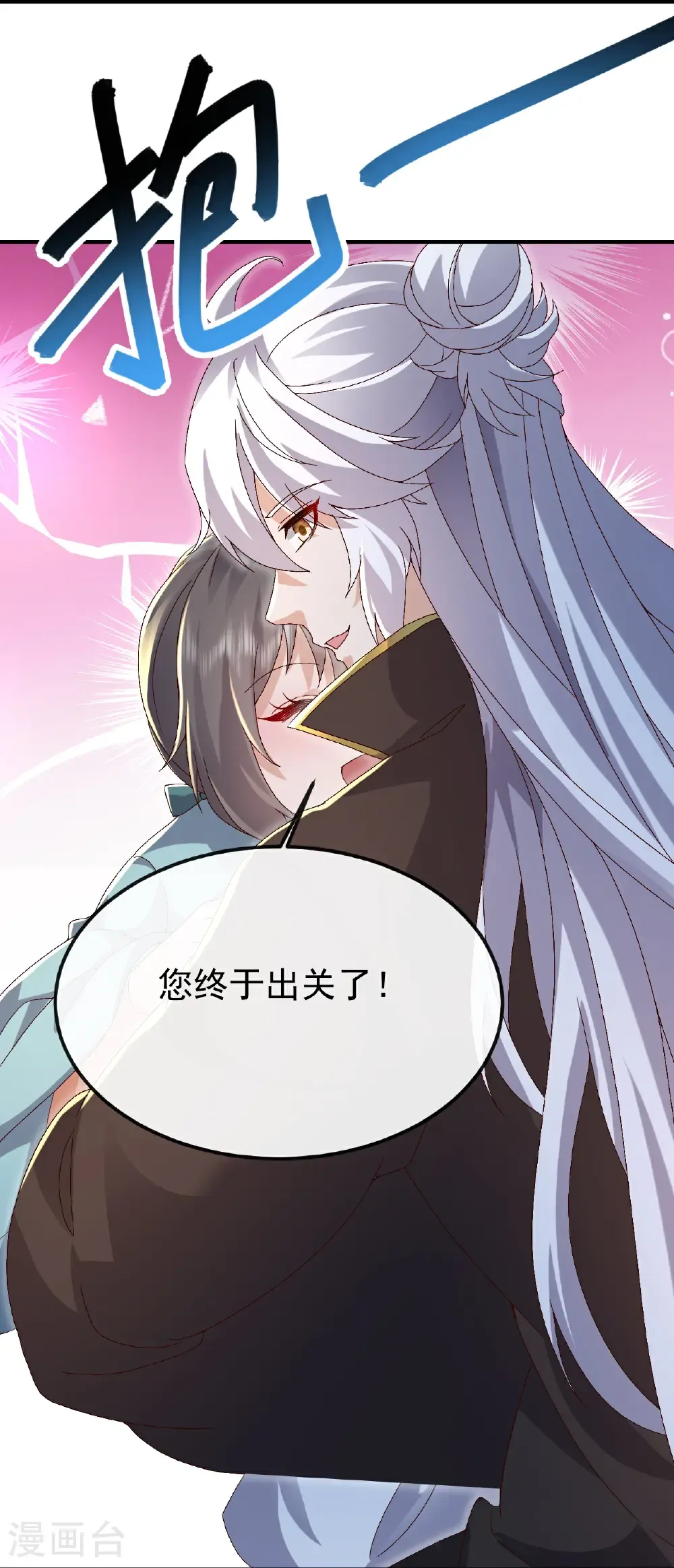 第697话 我们走吧 第22页