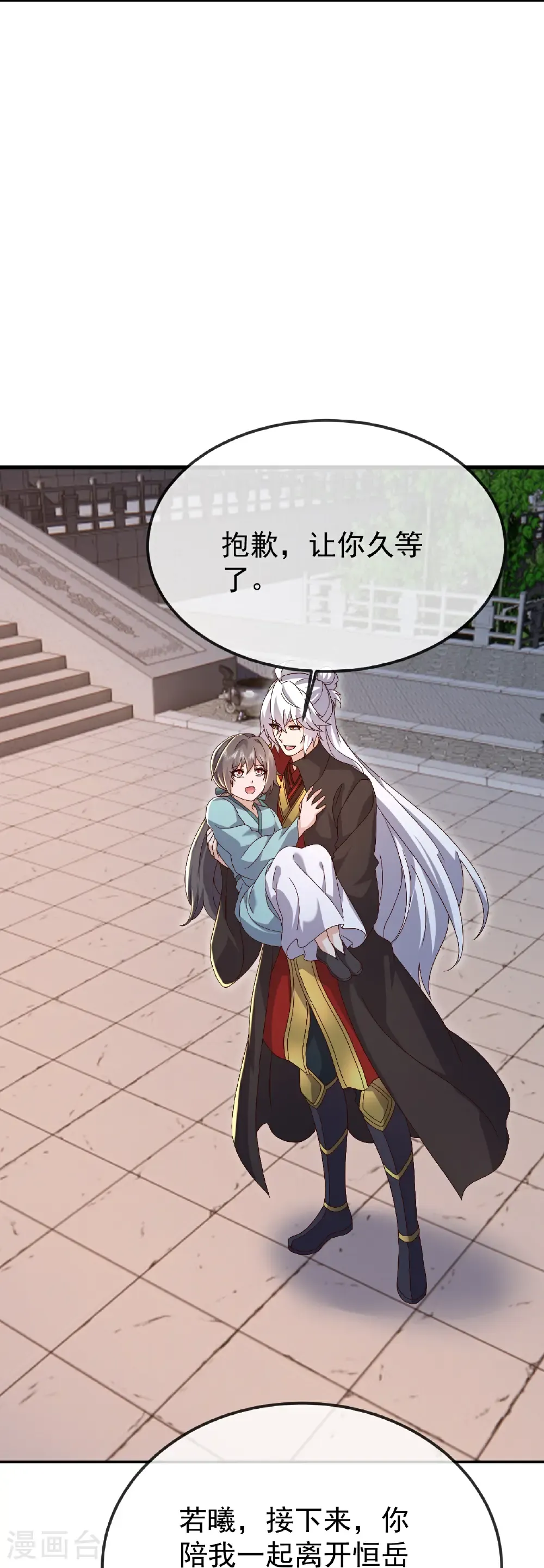 第697话 我们走吧 第23页