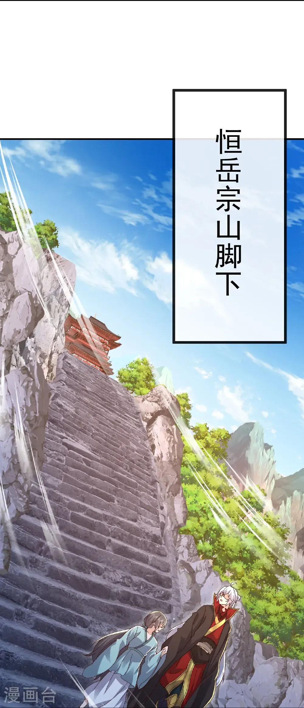 第697话 我们走吧 第26页