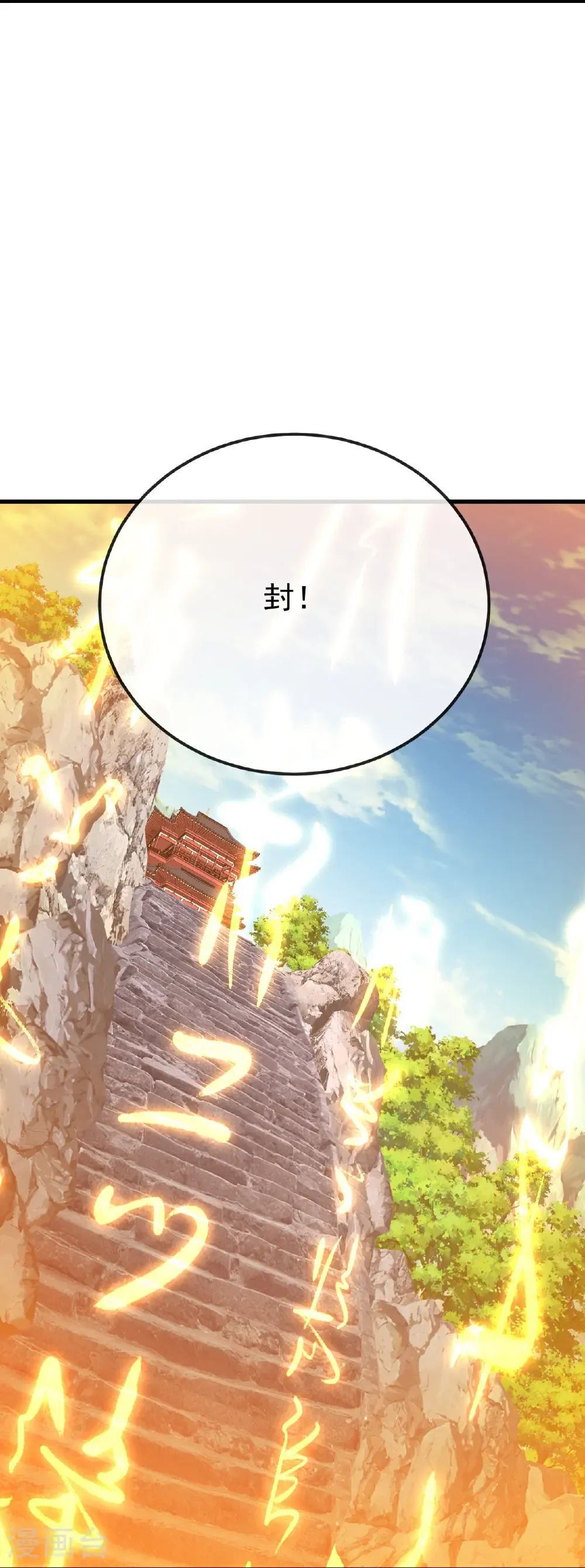 第697话 我们走吧 第28页