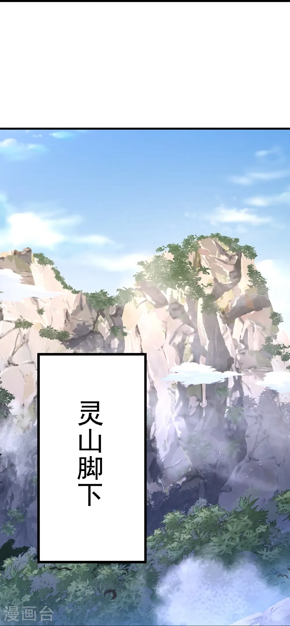 第697话 我们走吧 第30页