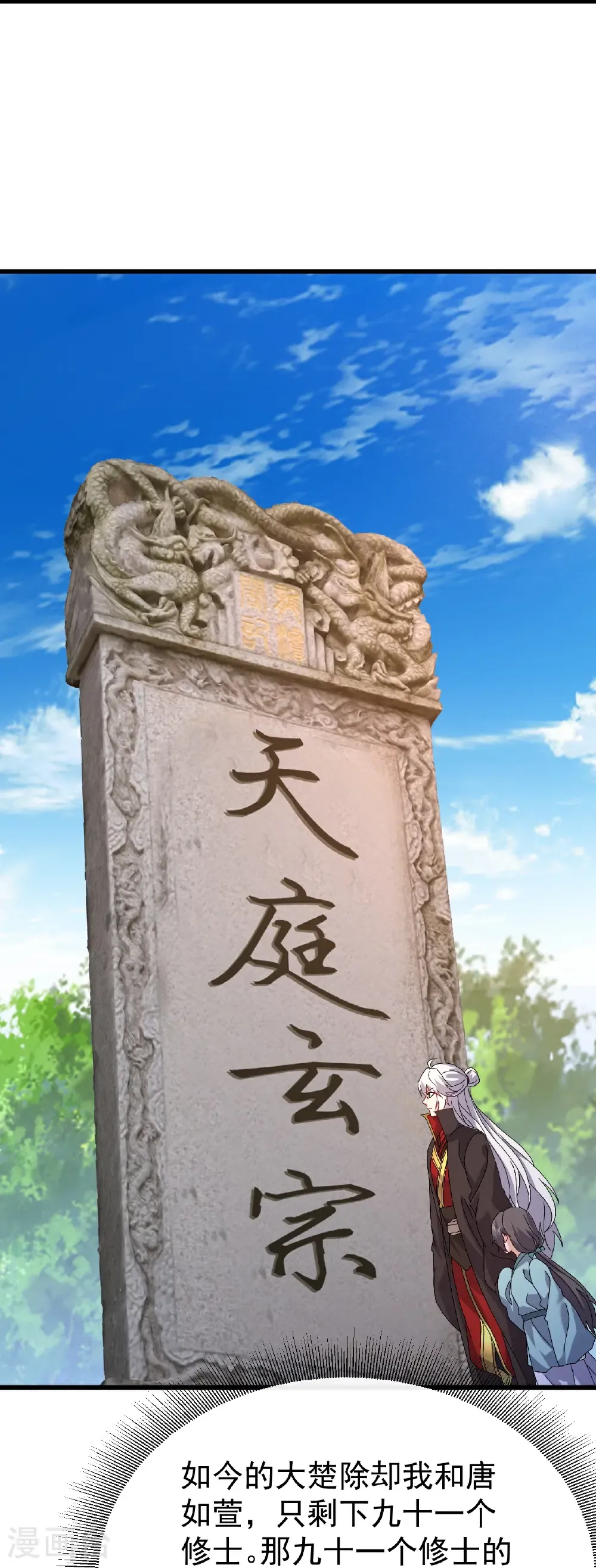 第697话 我们走吧 第31页